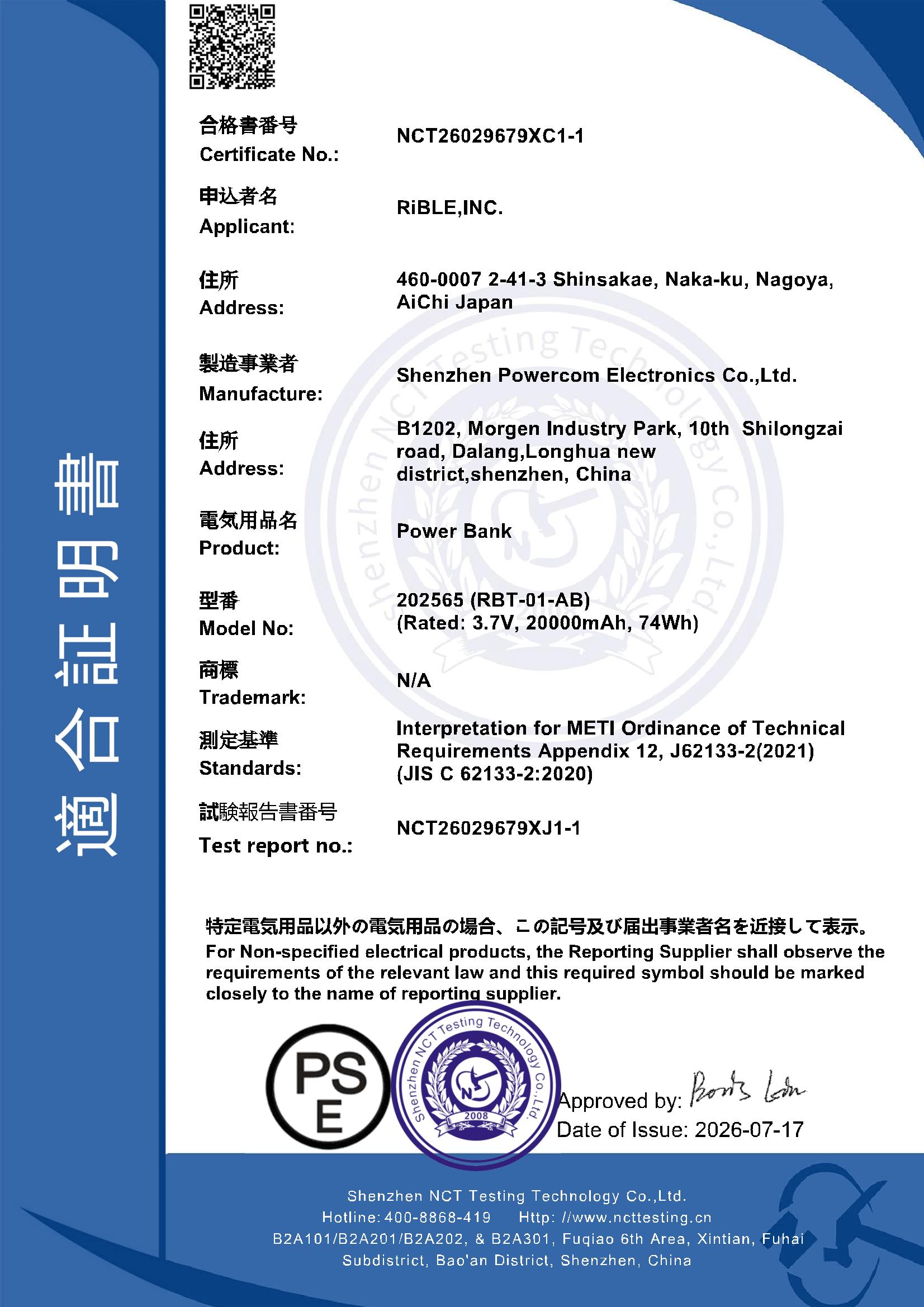 NCT26029679XC1-1