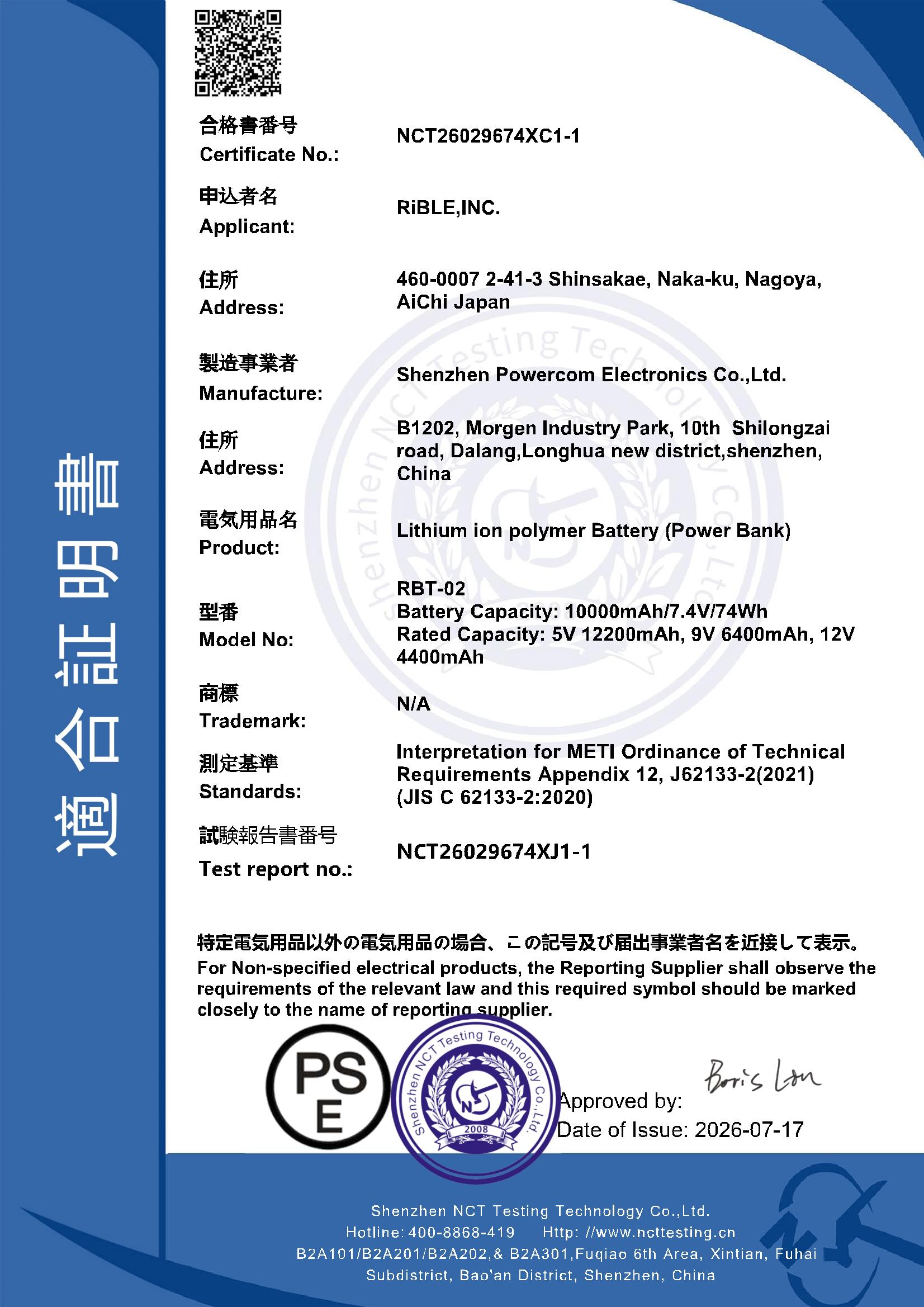 NCT26029674XC1-1