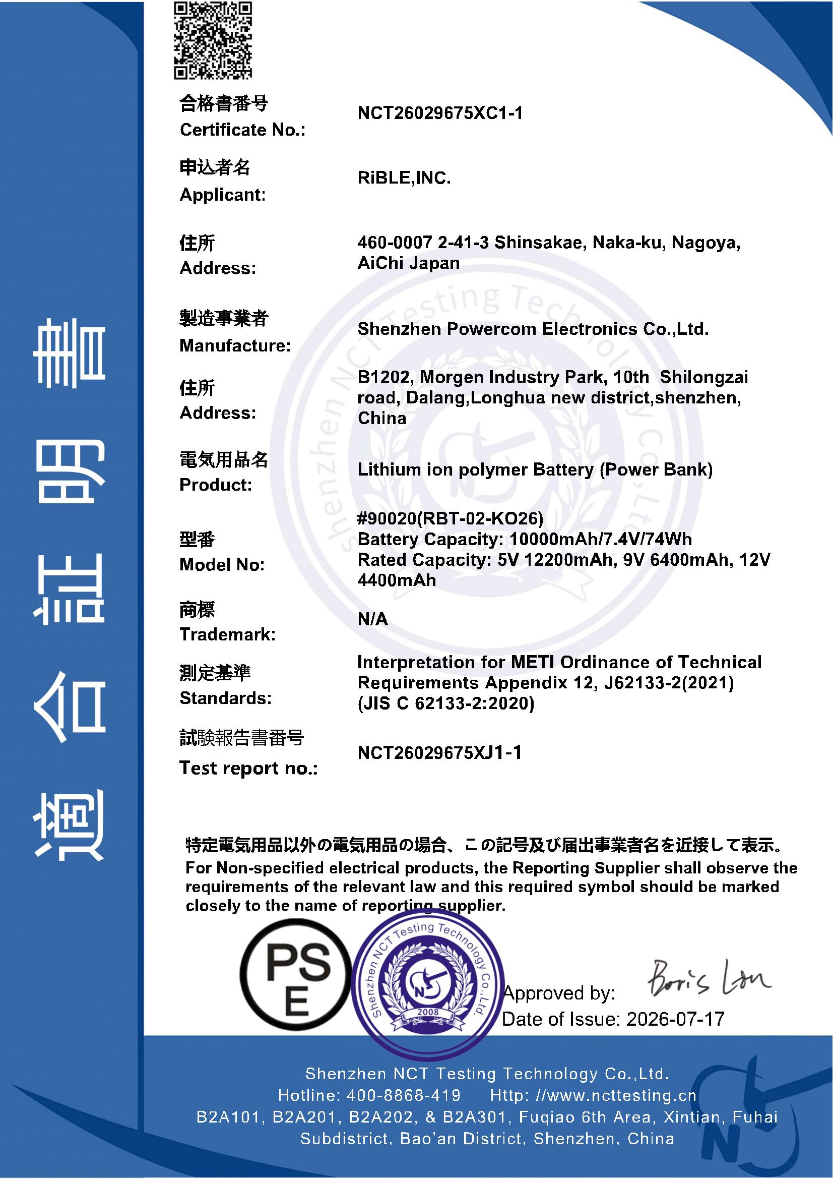NCT26029675XC1-1