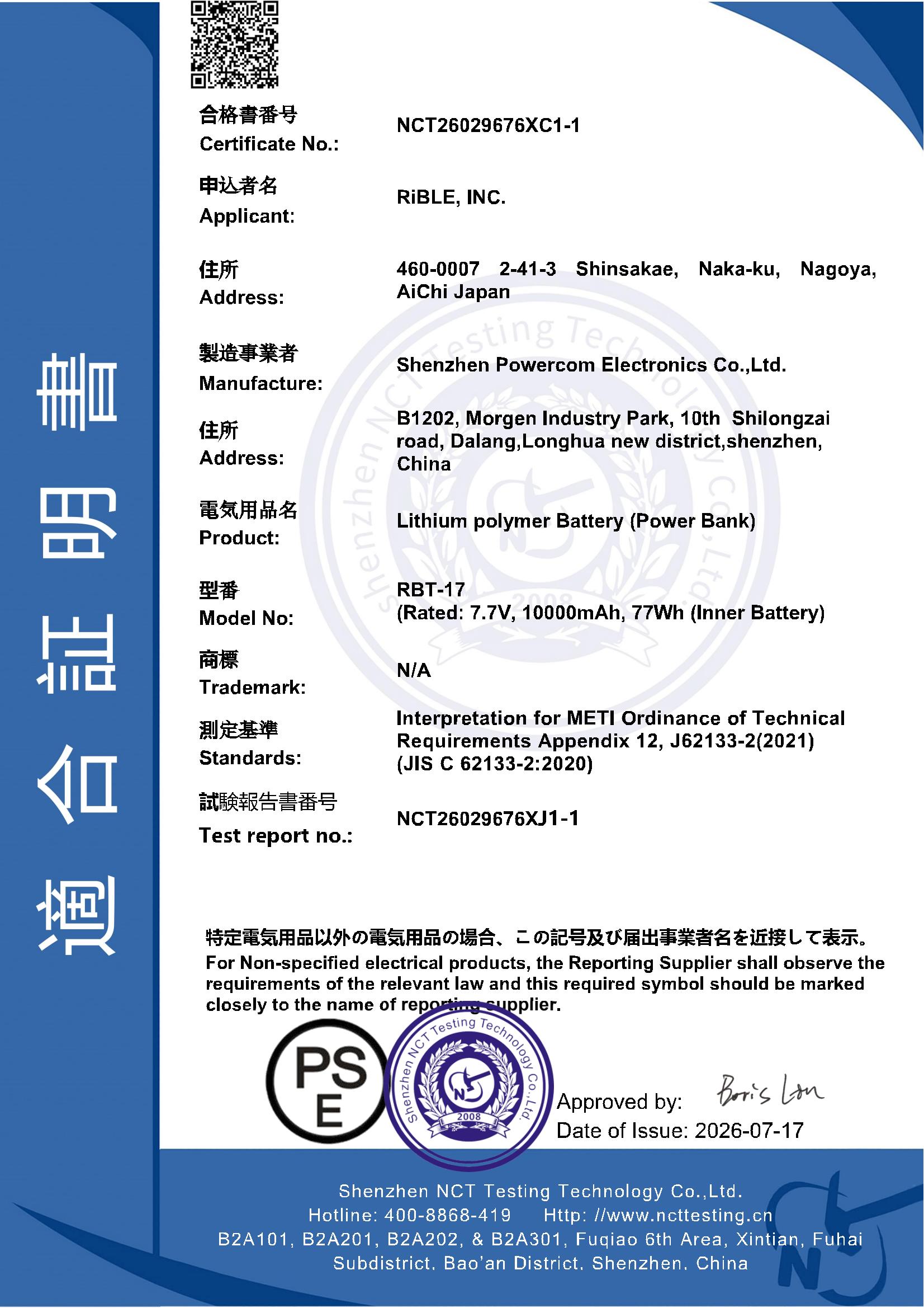 NCT26029676XC1-1
