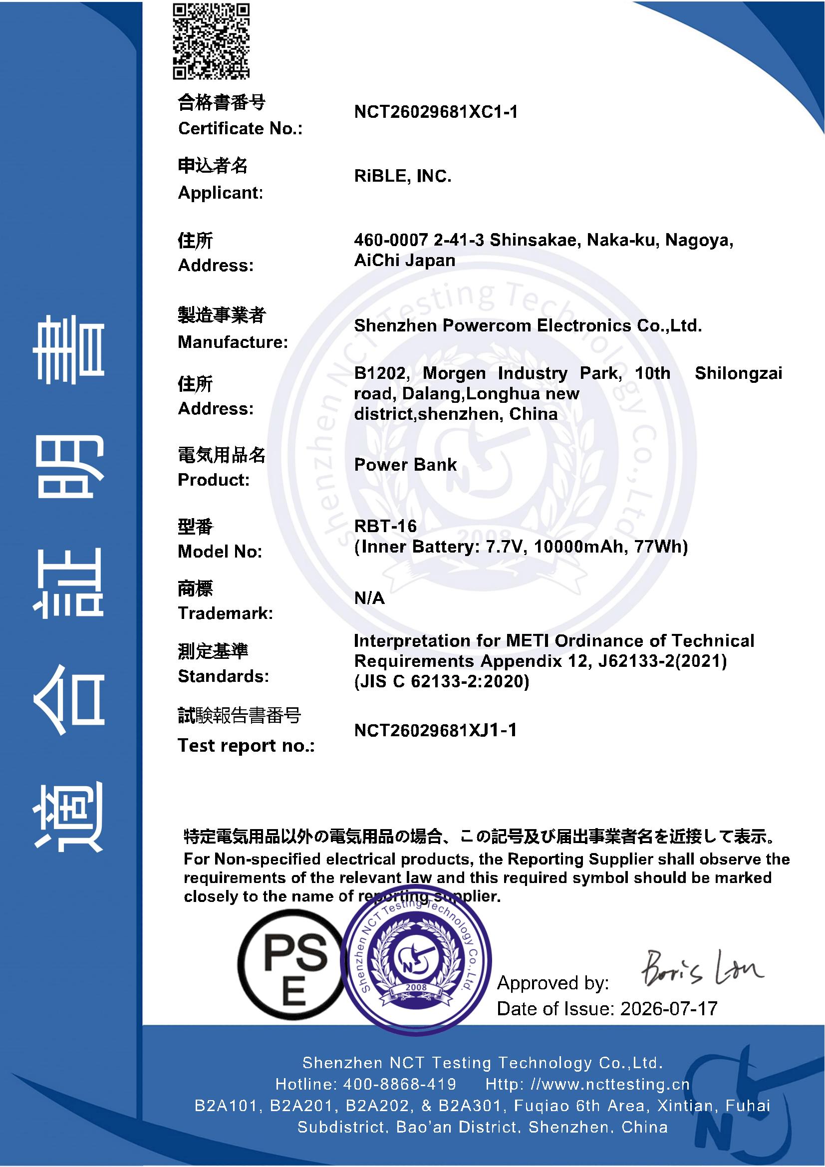 NCT26029681XC1-1