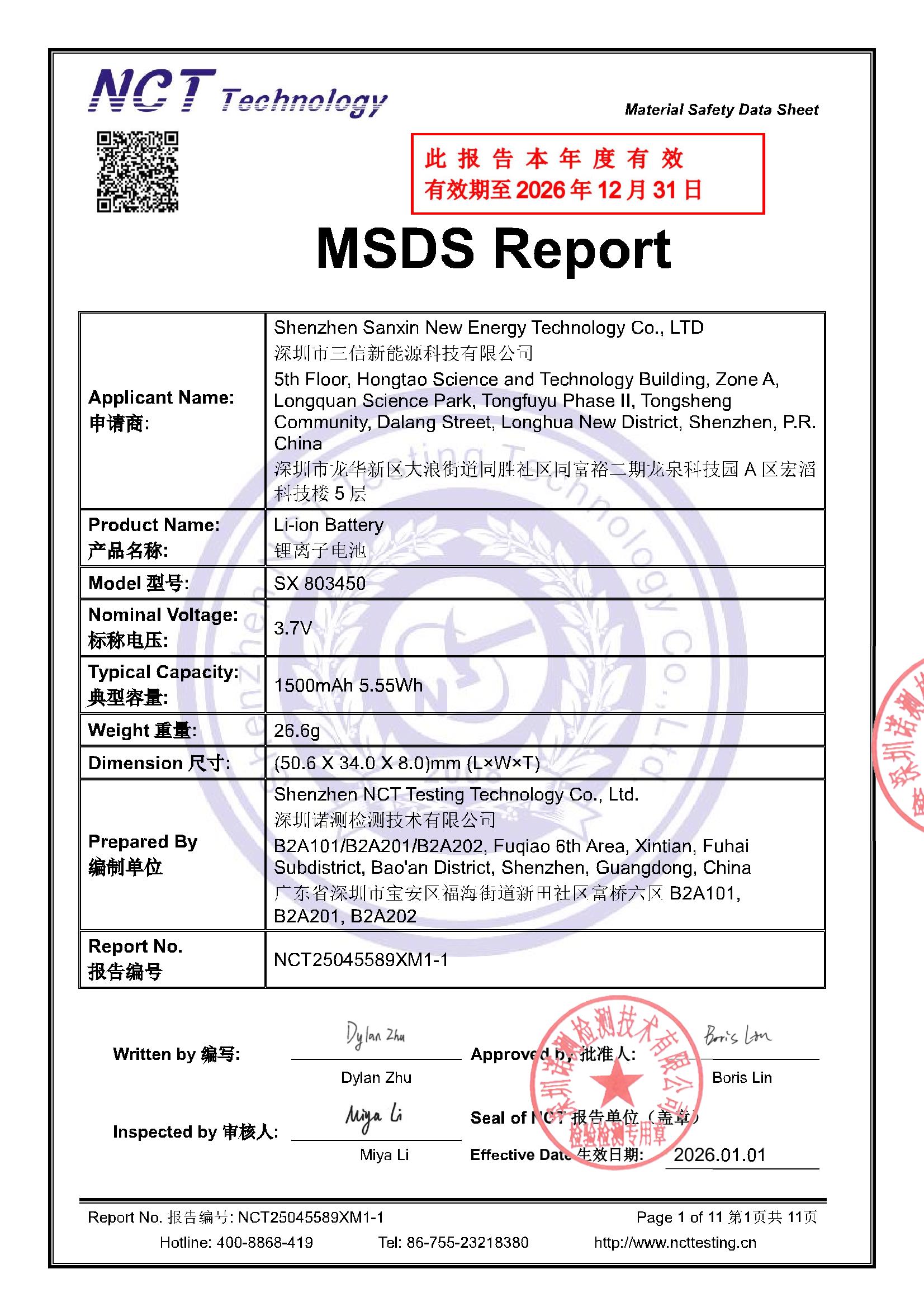 NCT25045589XM1-1