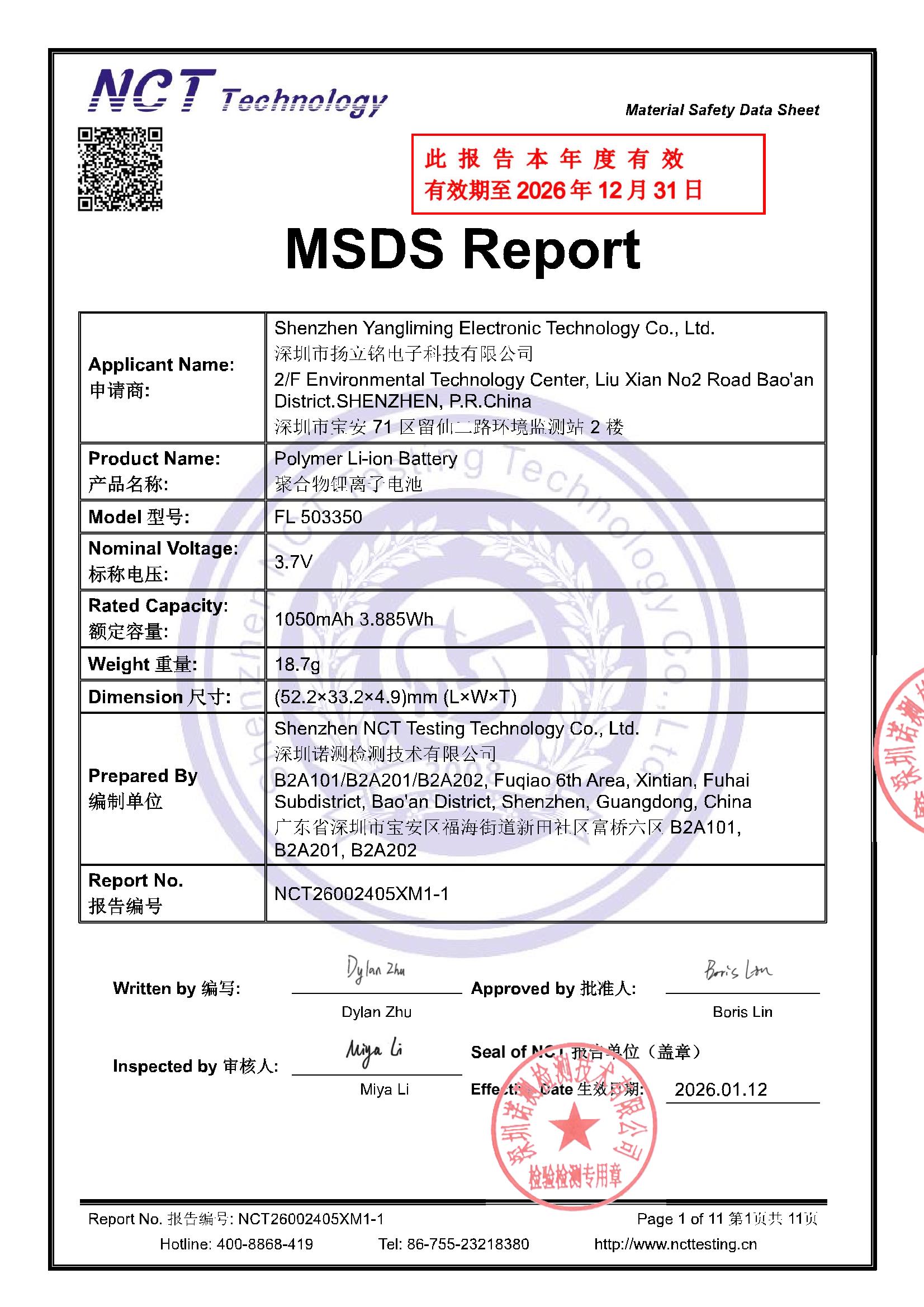 NCT26002405XM1-1