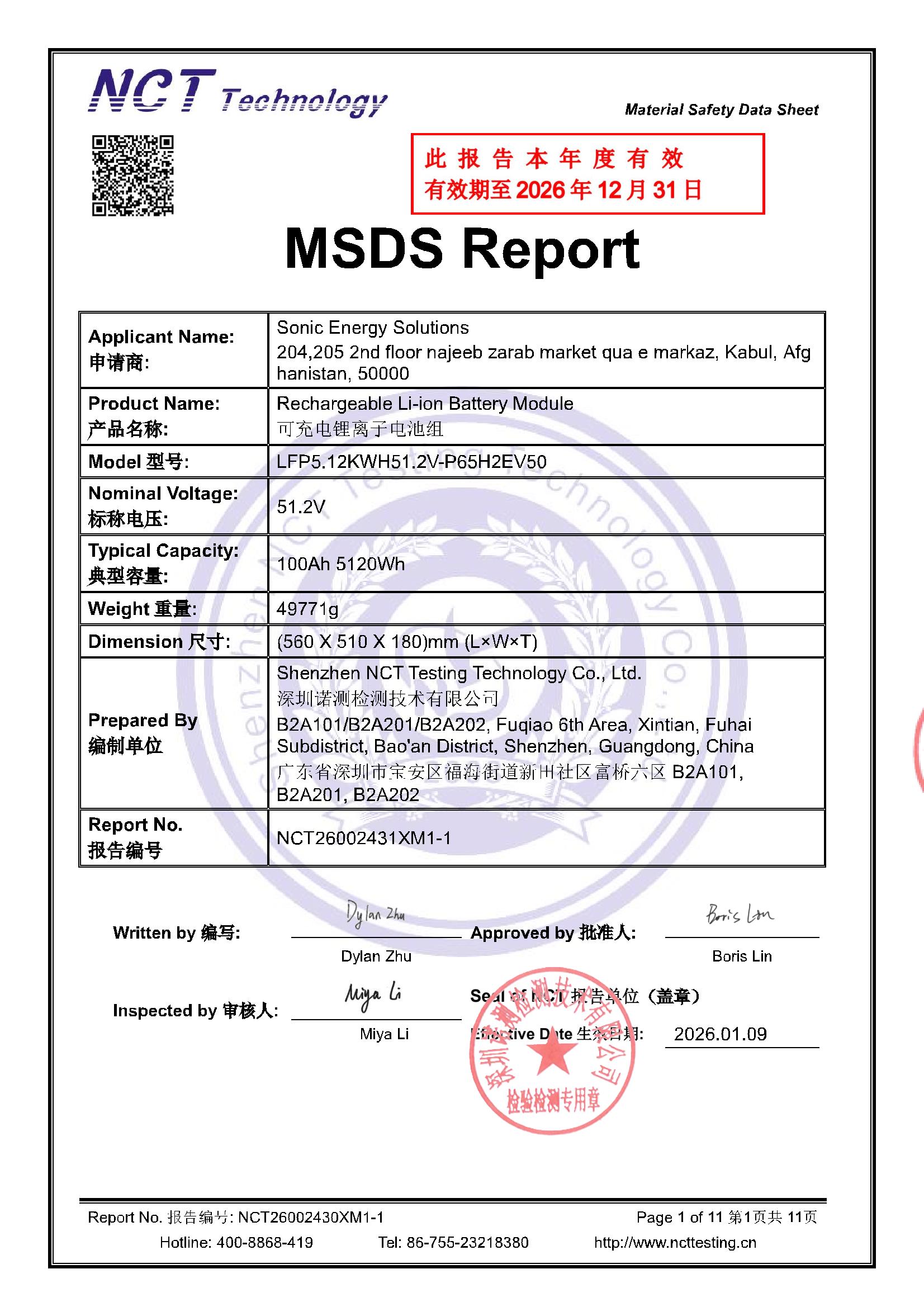 NCT26002431XM1-1