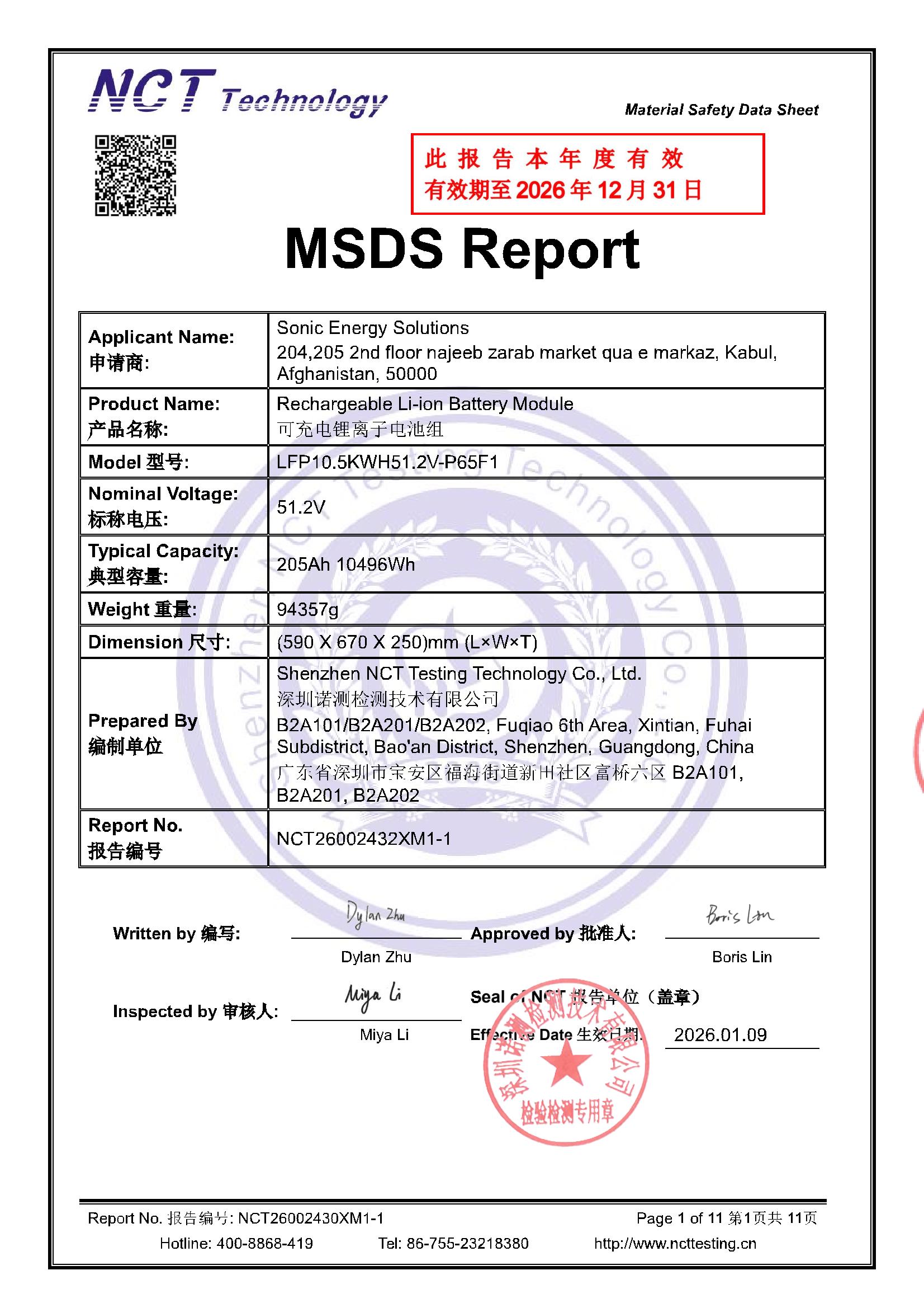 NCT26002432XM1-1