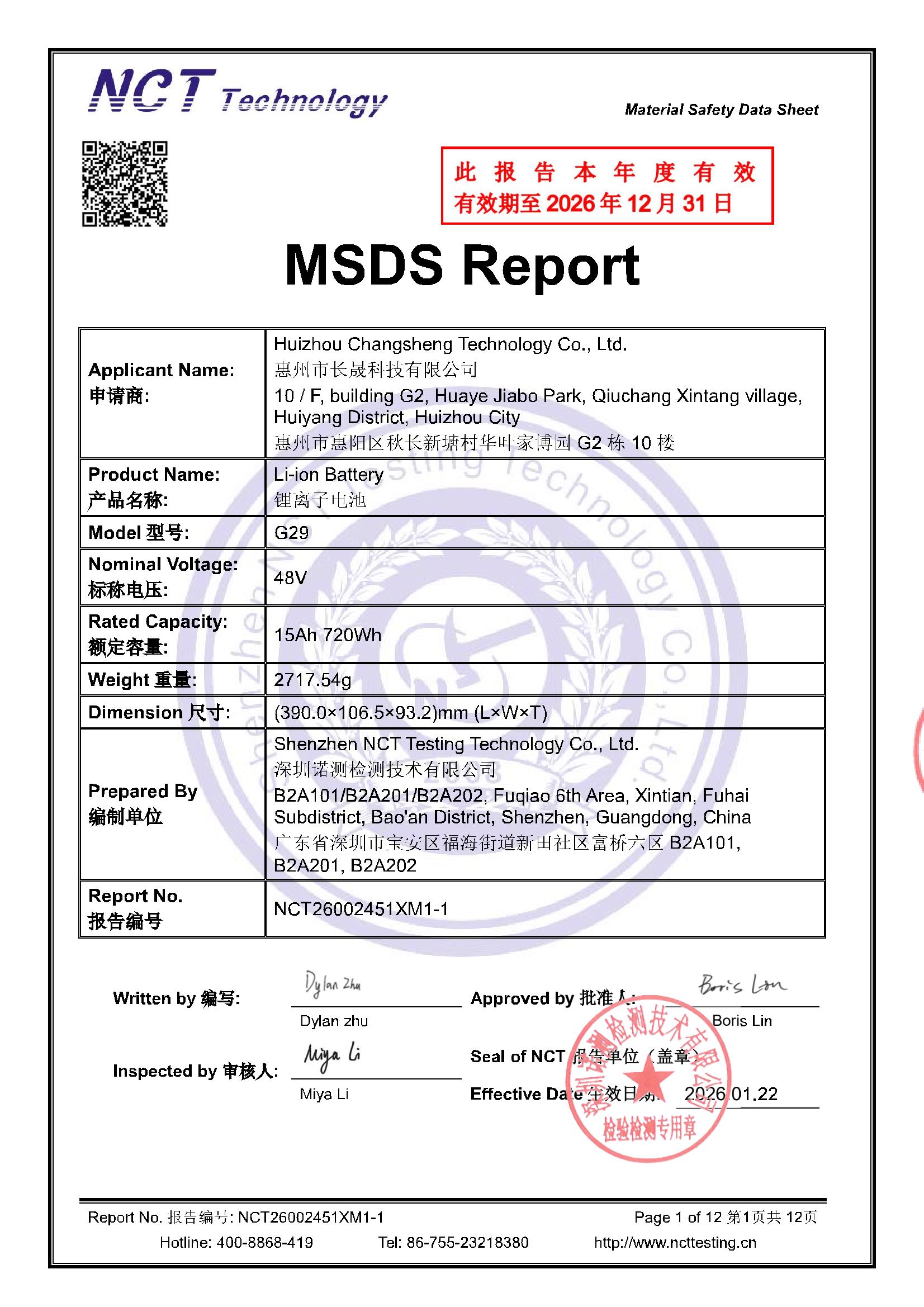 NCT26002451XM1-1