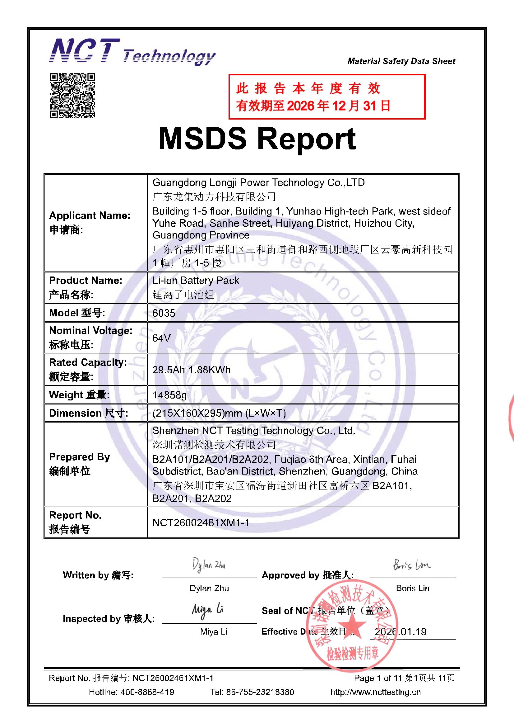 NCT26002461XM1-1
