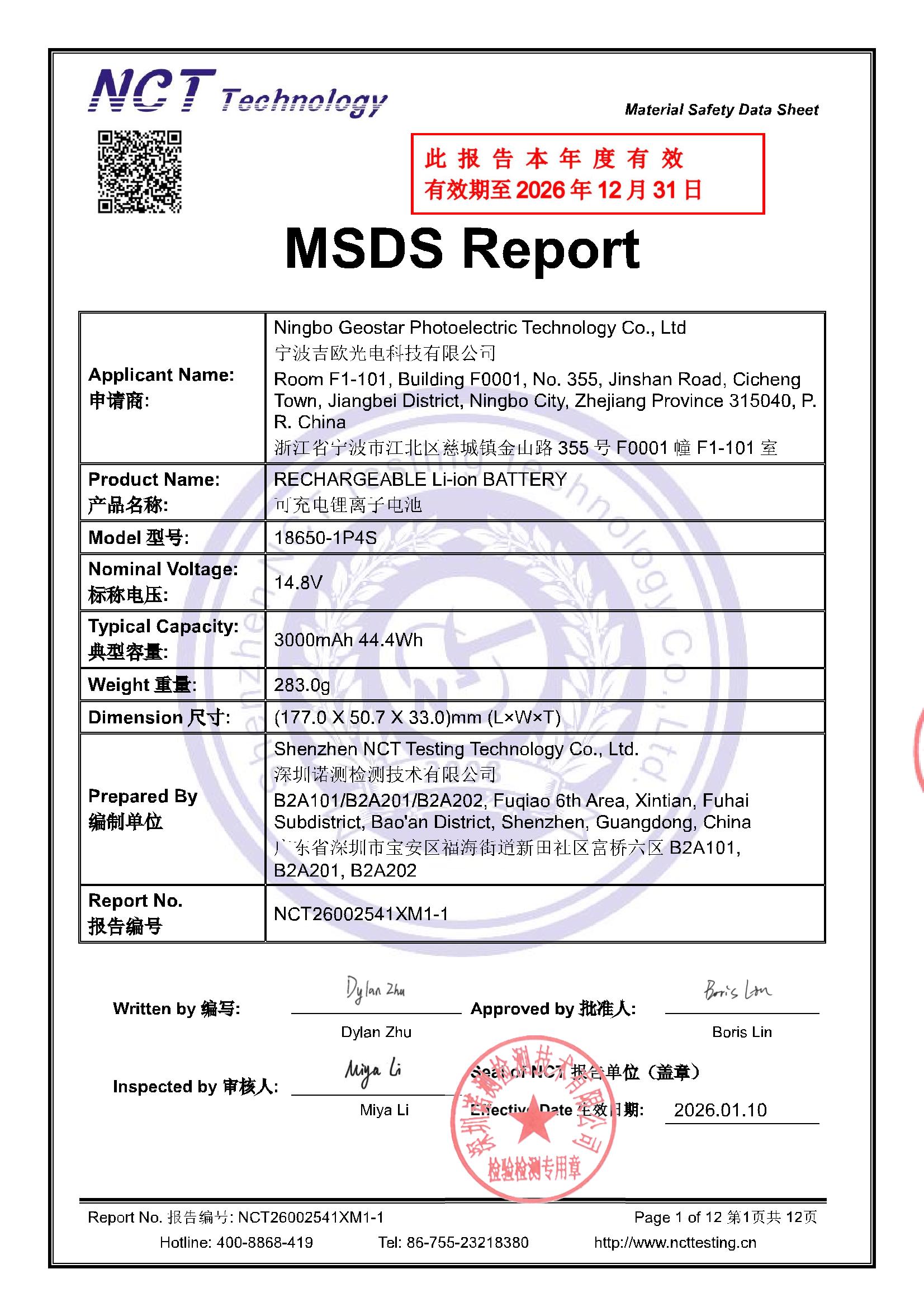 NCT26002541XM1-1