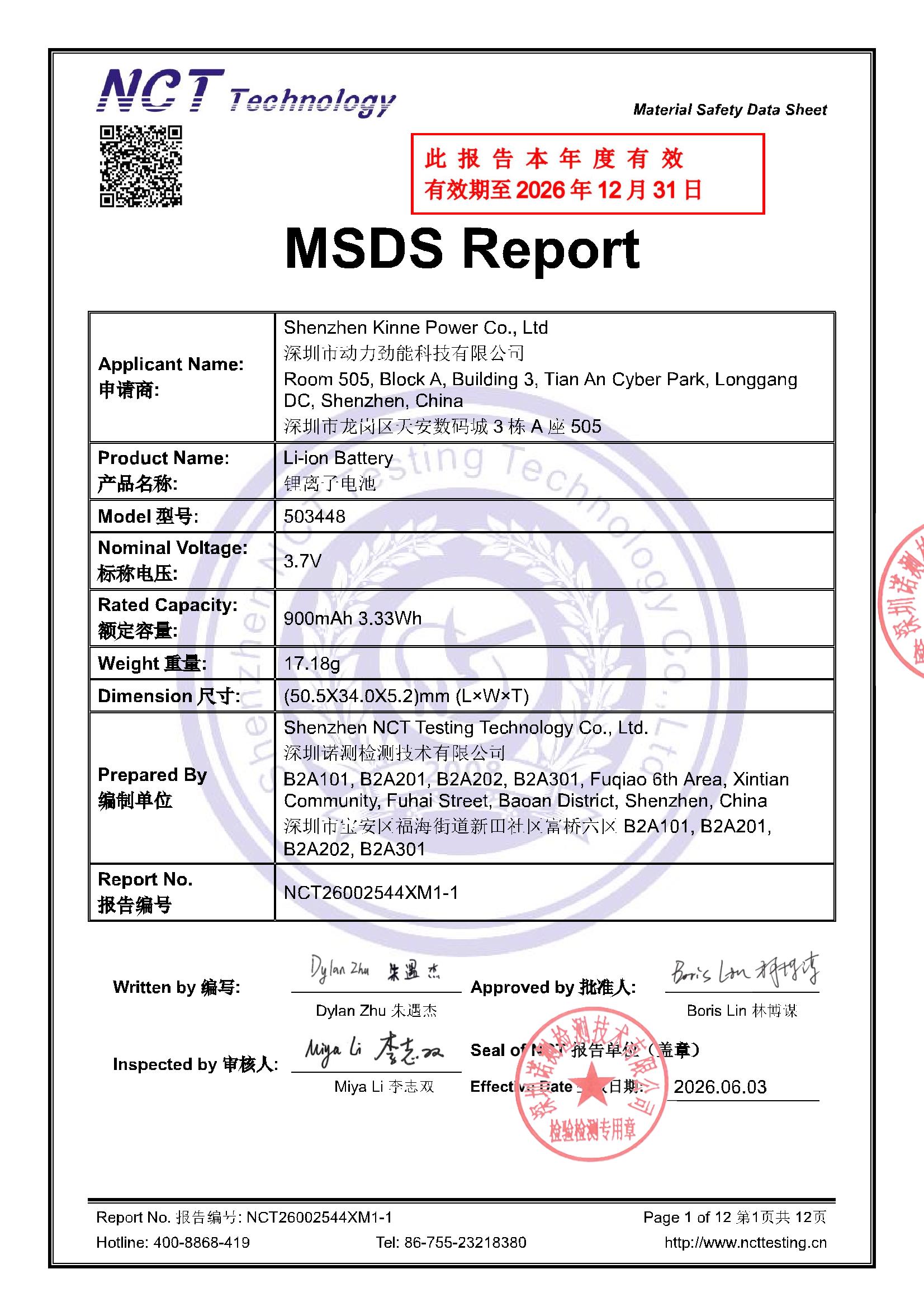 NCT26002544XM1-1