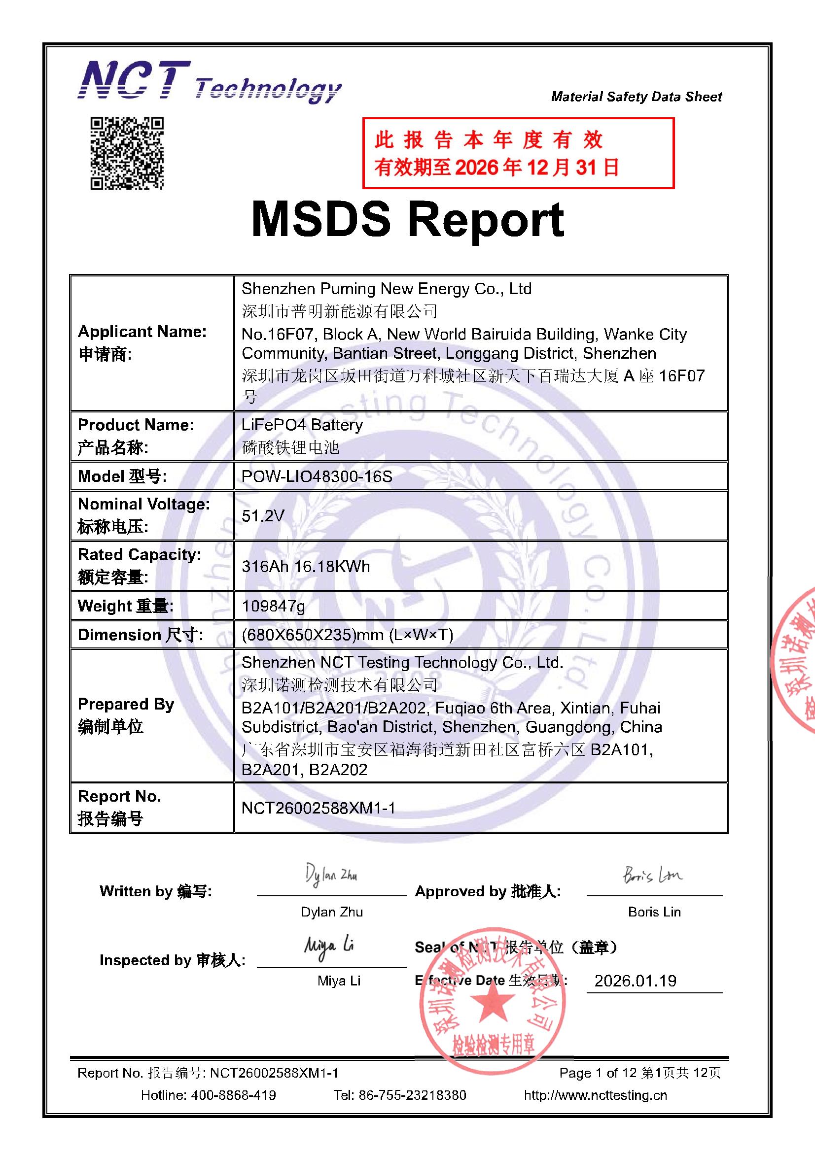 NCT26002588XM1-1