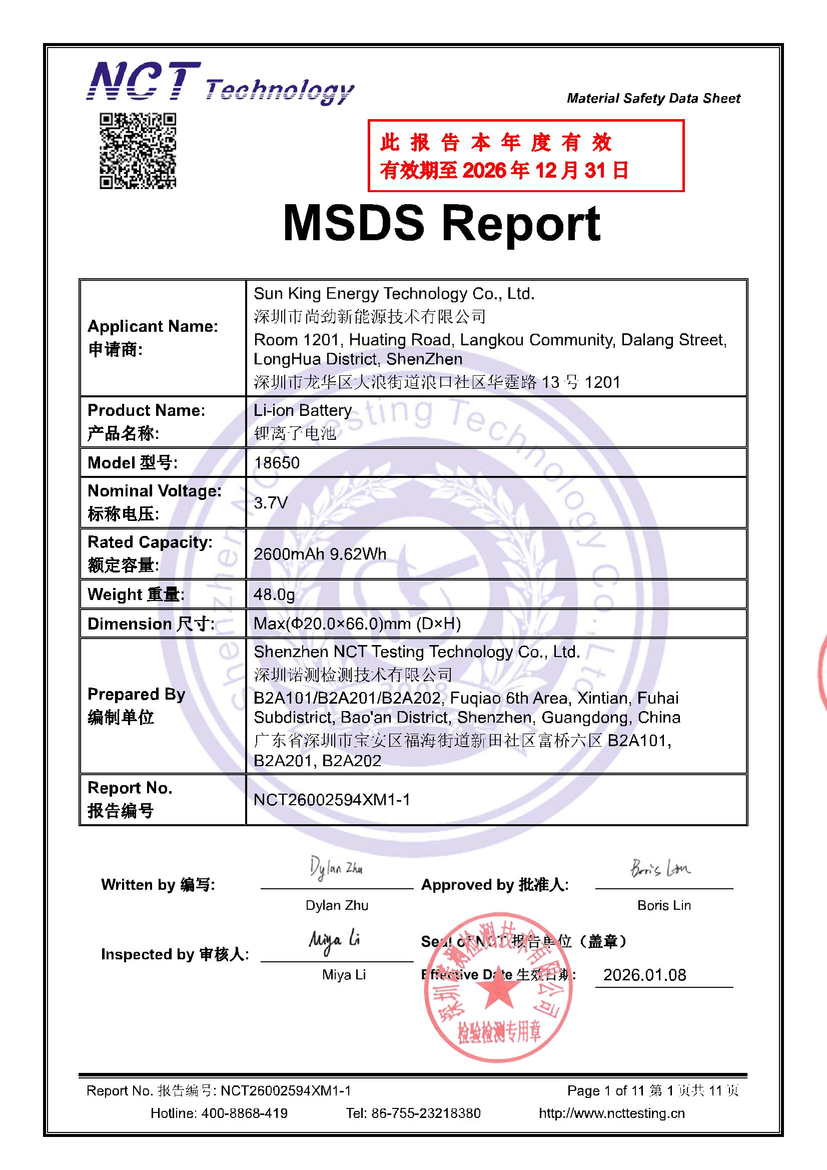 NCT26002594XM1-1 