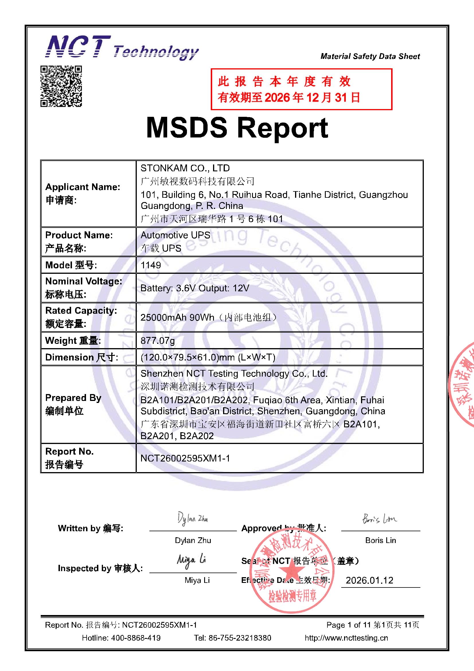 NCT26002595XM1-1