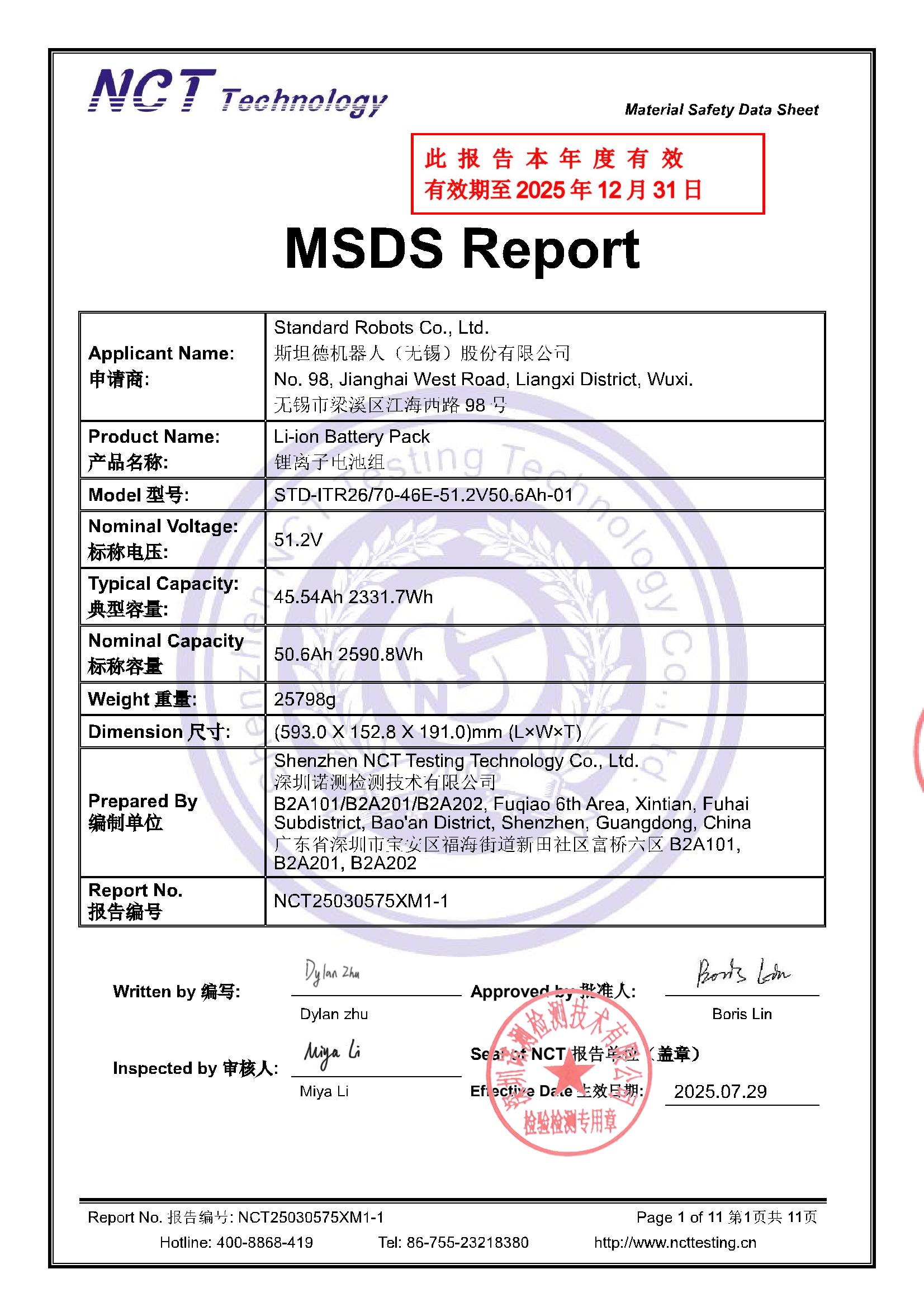 NCT25030575XM1-1
