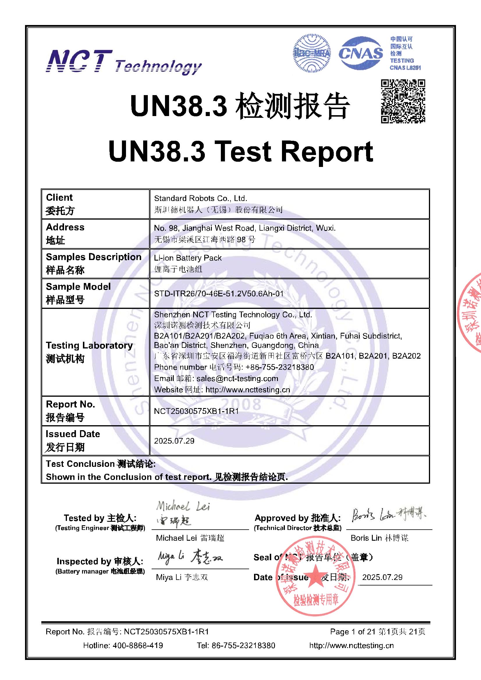 NCT25030575XB1-1R1