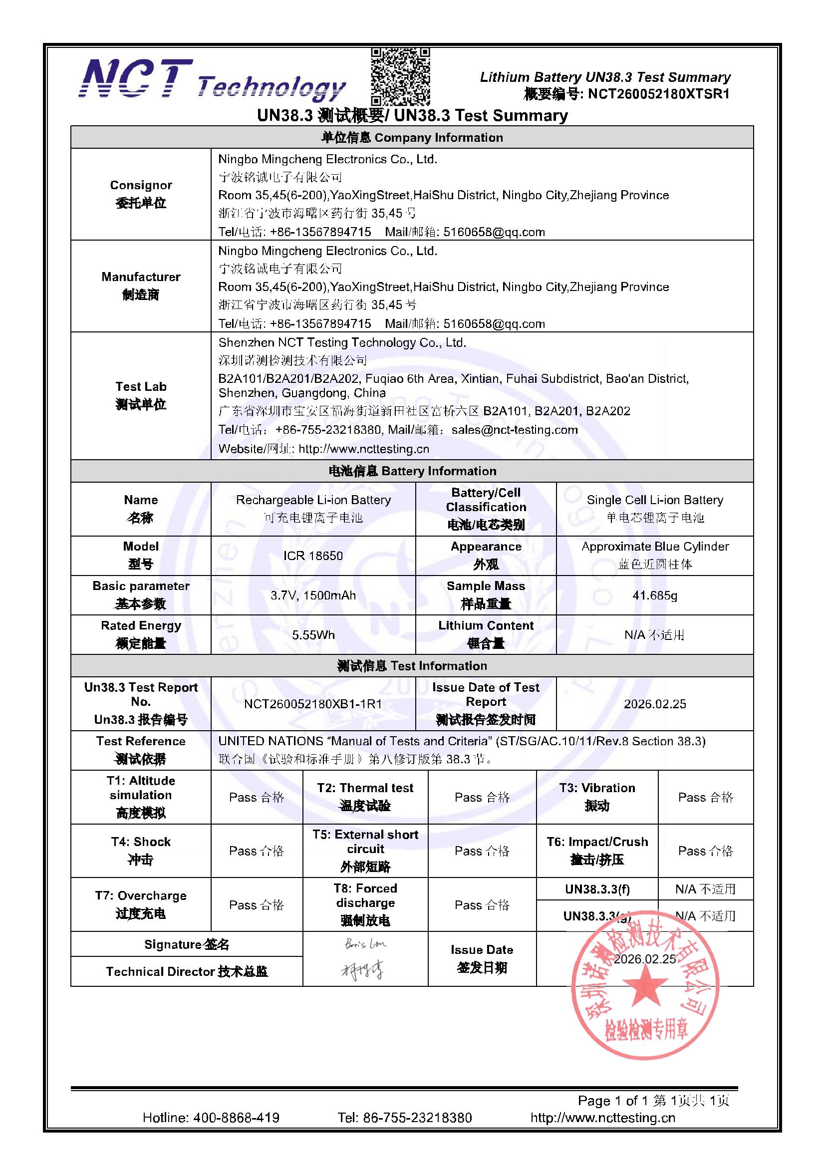 NCT260052180XTSR1