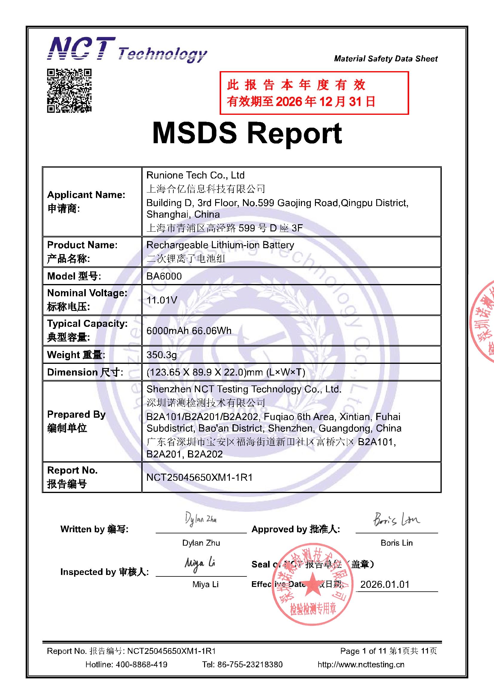 NCT25045650XM1-1R1