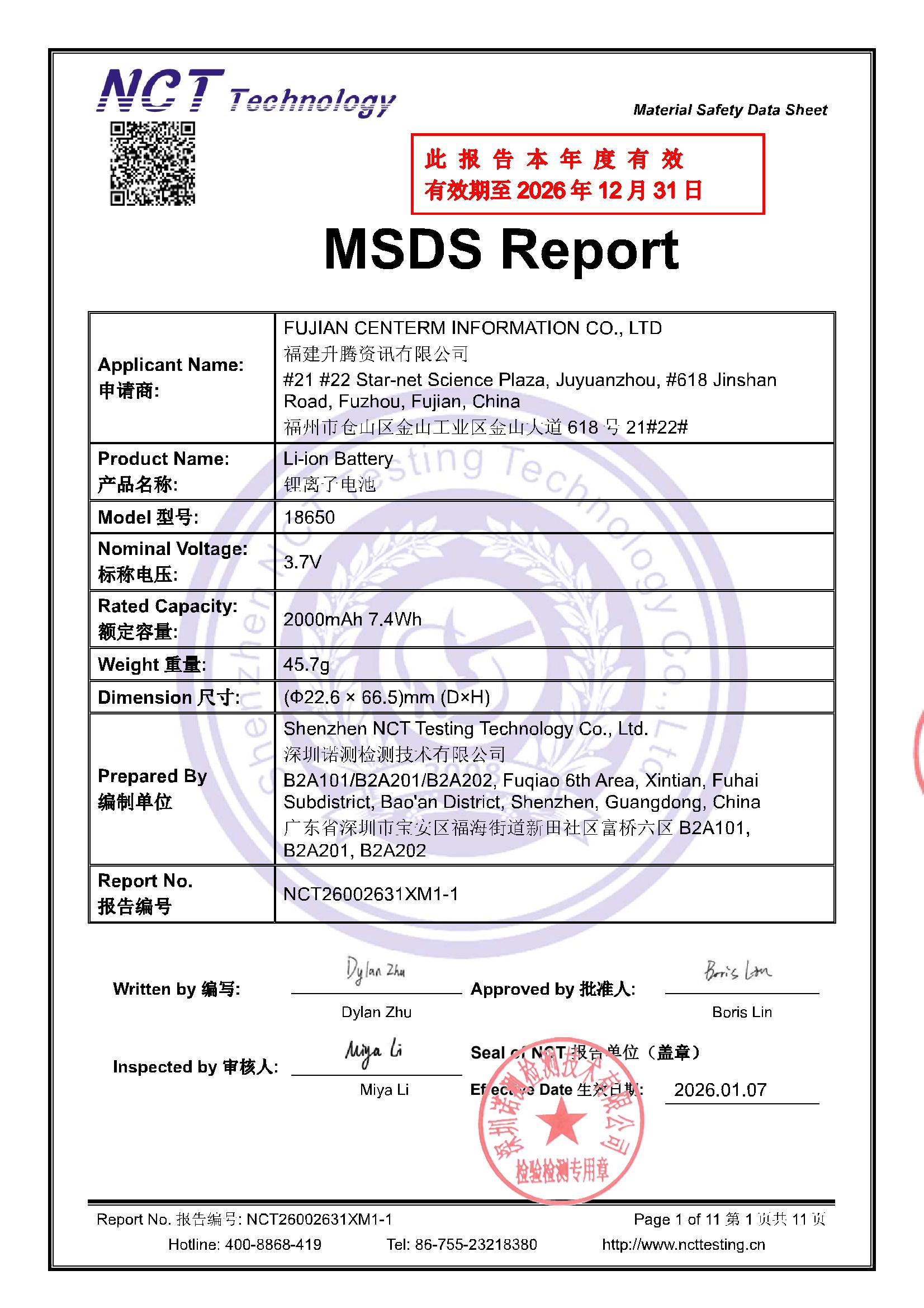 NCT26002631XM1-1 