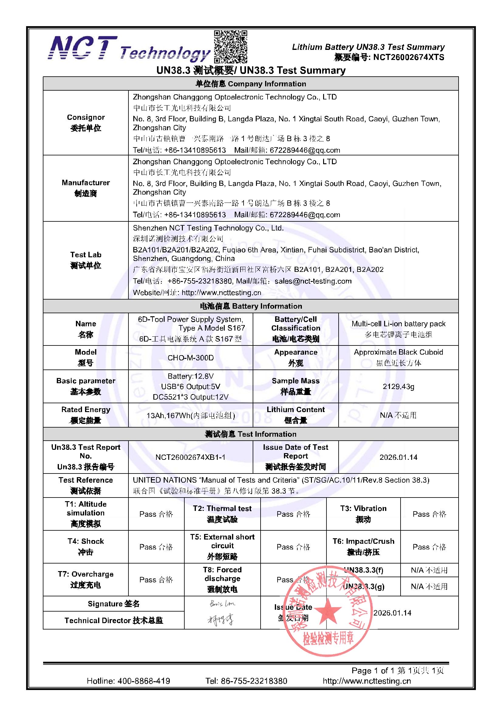 NCT26002674XTS