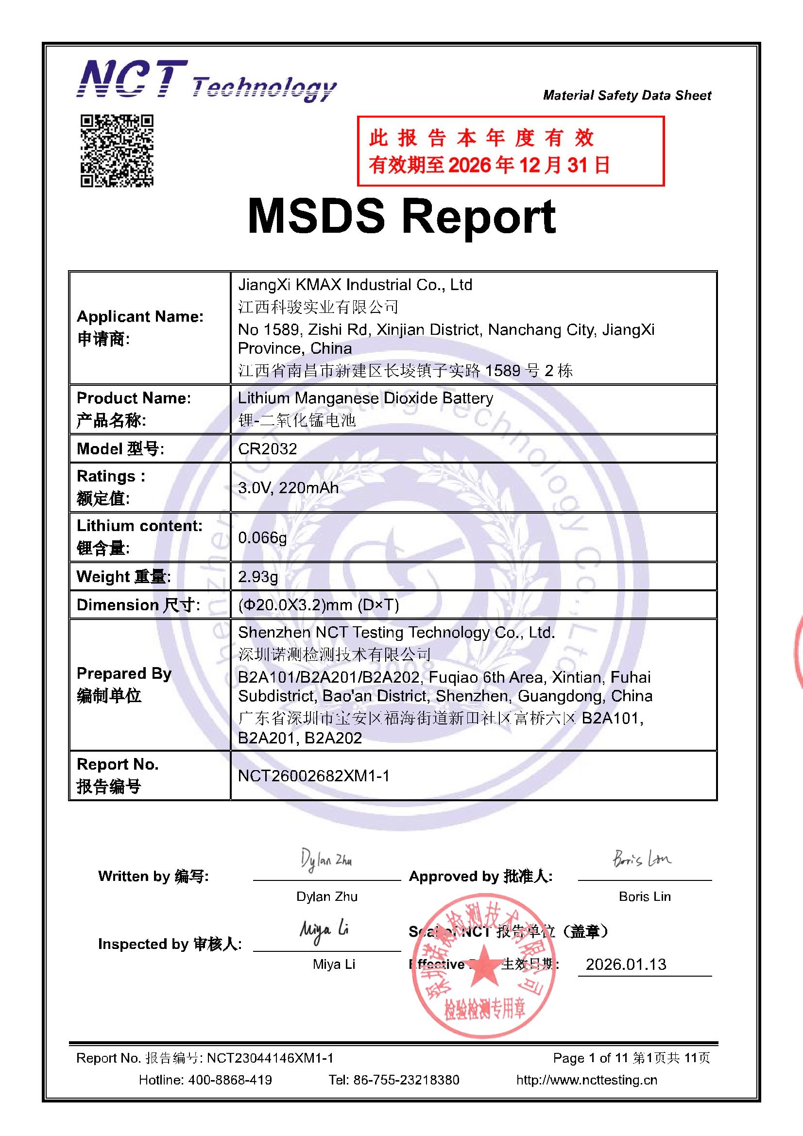 NCT26002682XM1-1