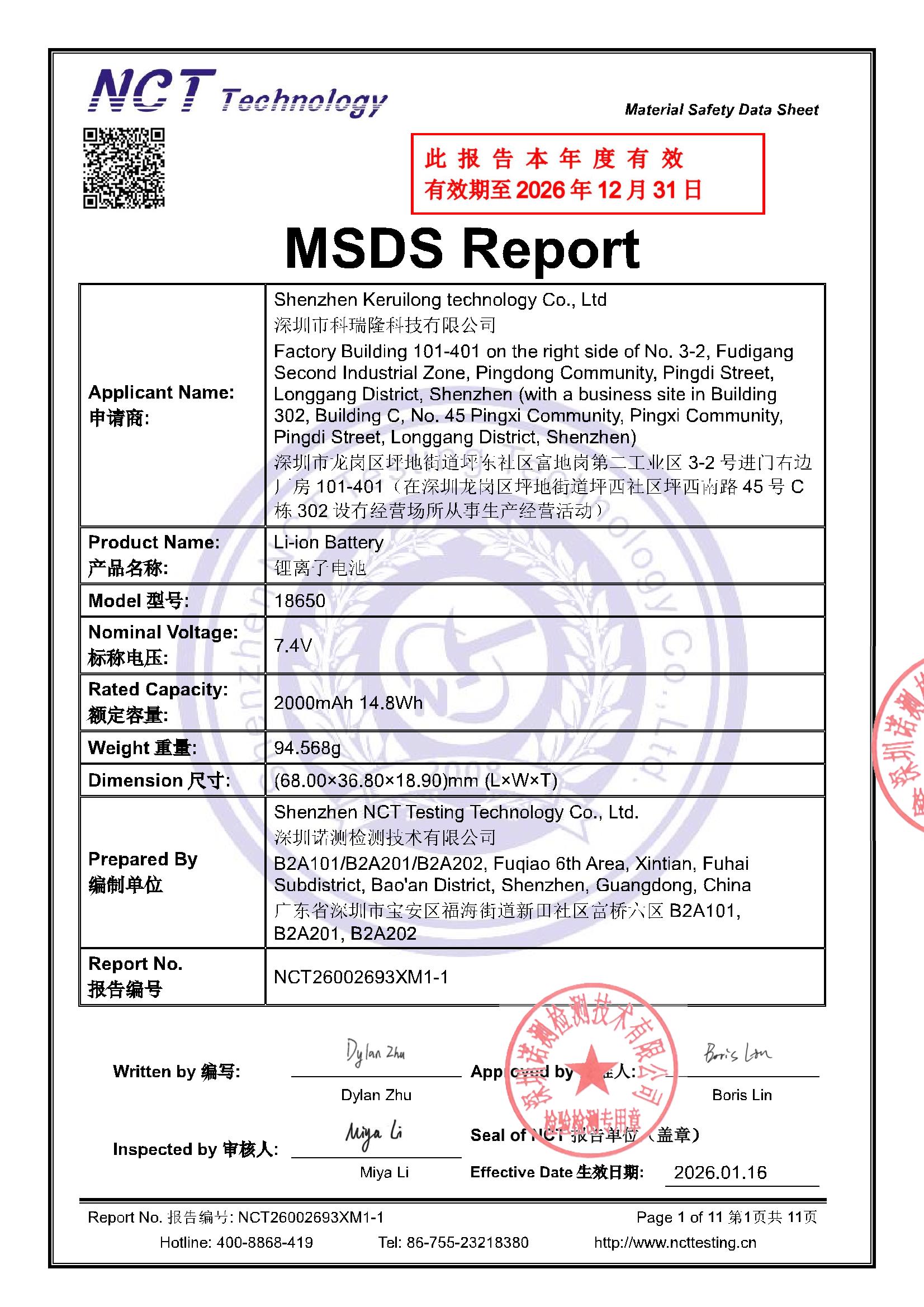 NCT26002693XM1-1