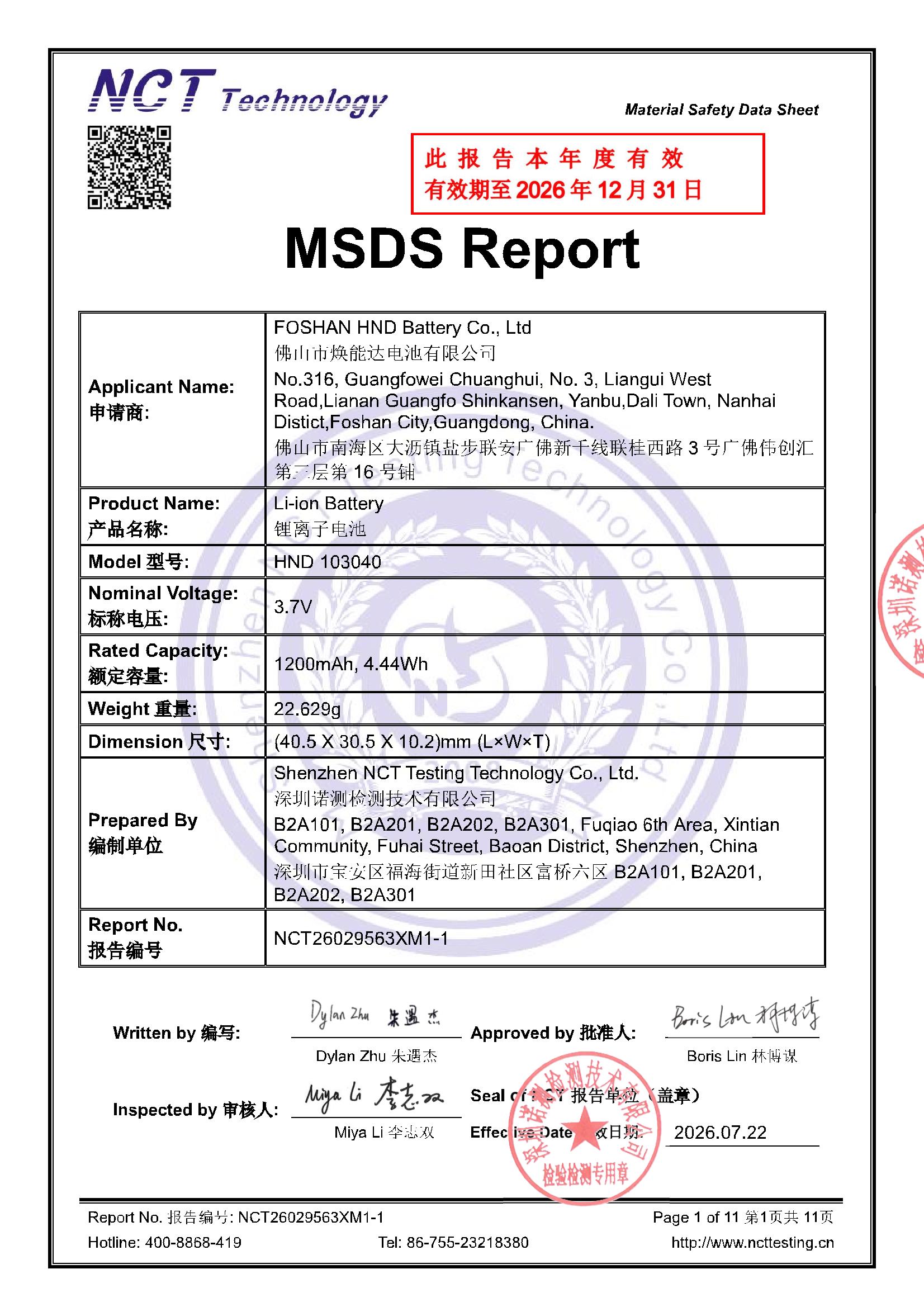 NCT26029563XM1-1