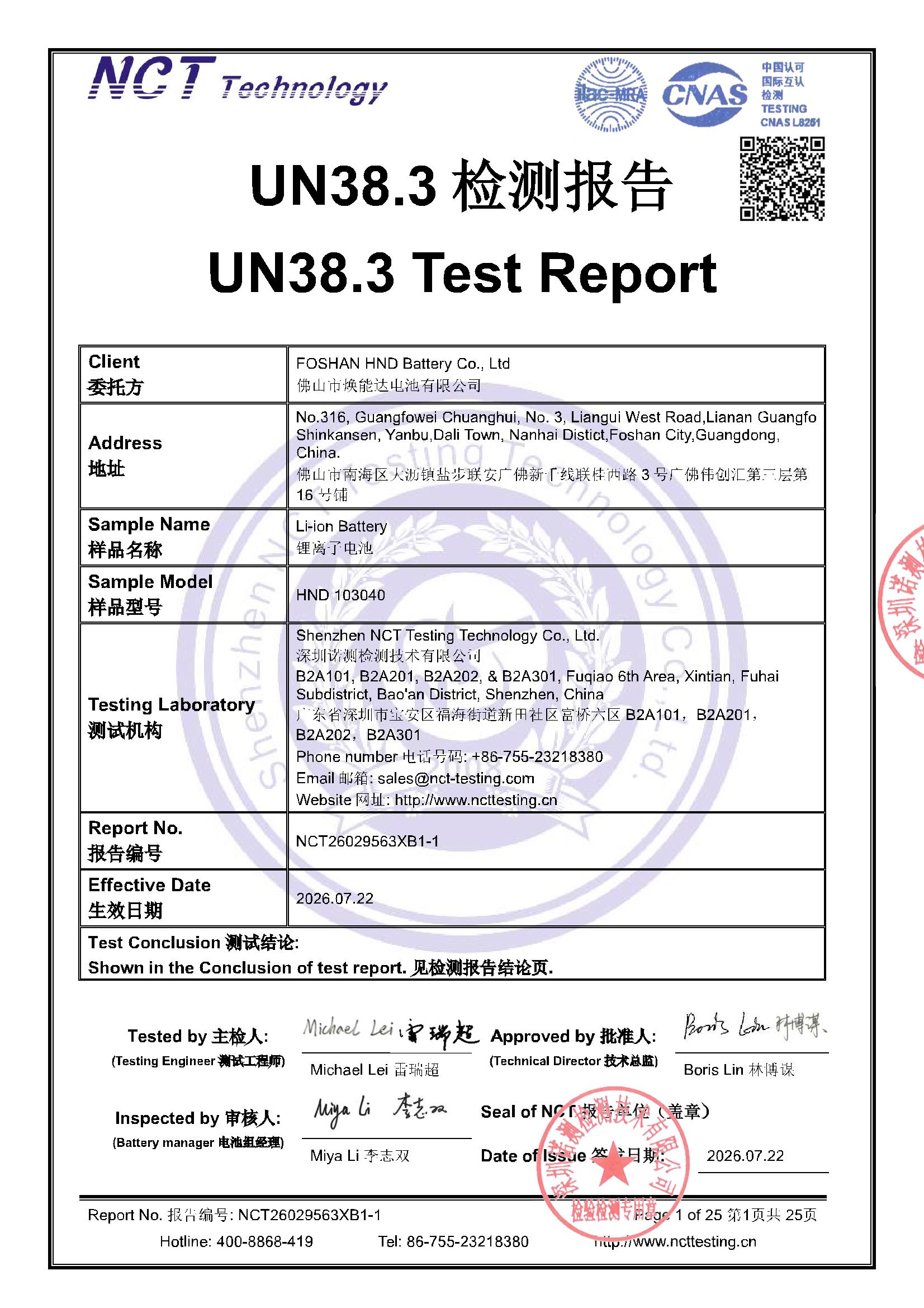 NCT26029563XB1-1