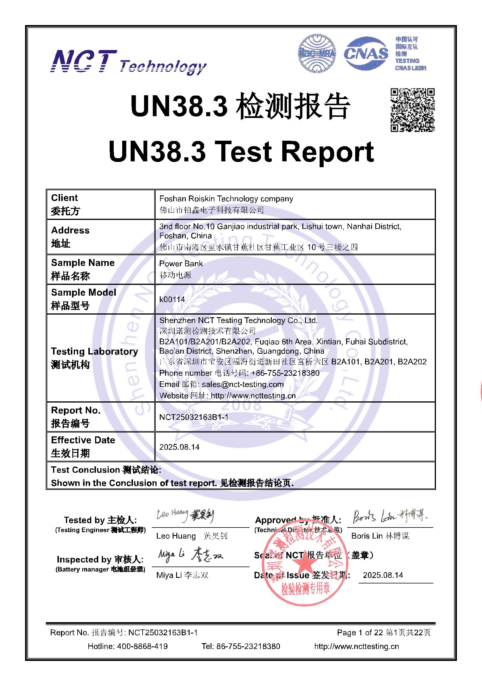 NCT25032163B1-1 