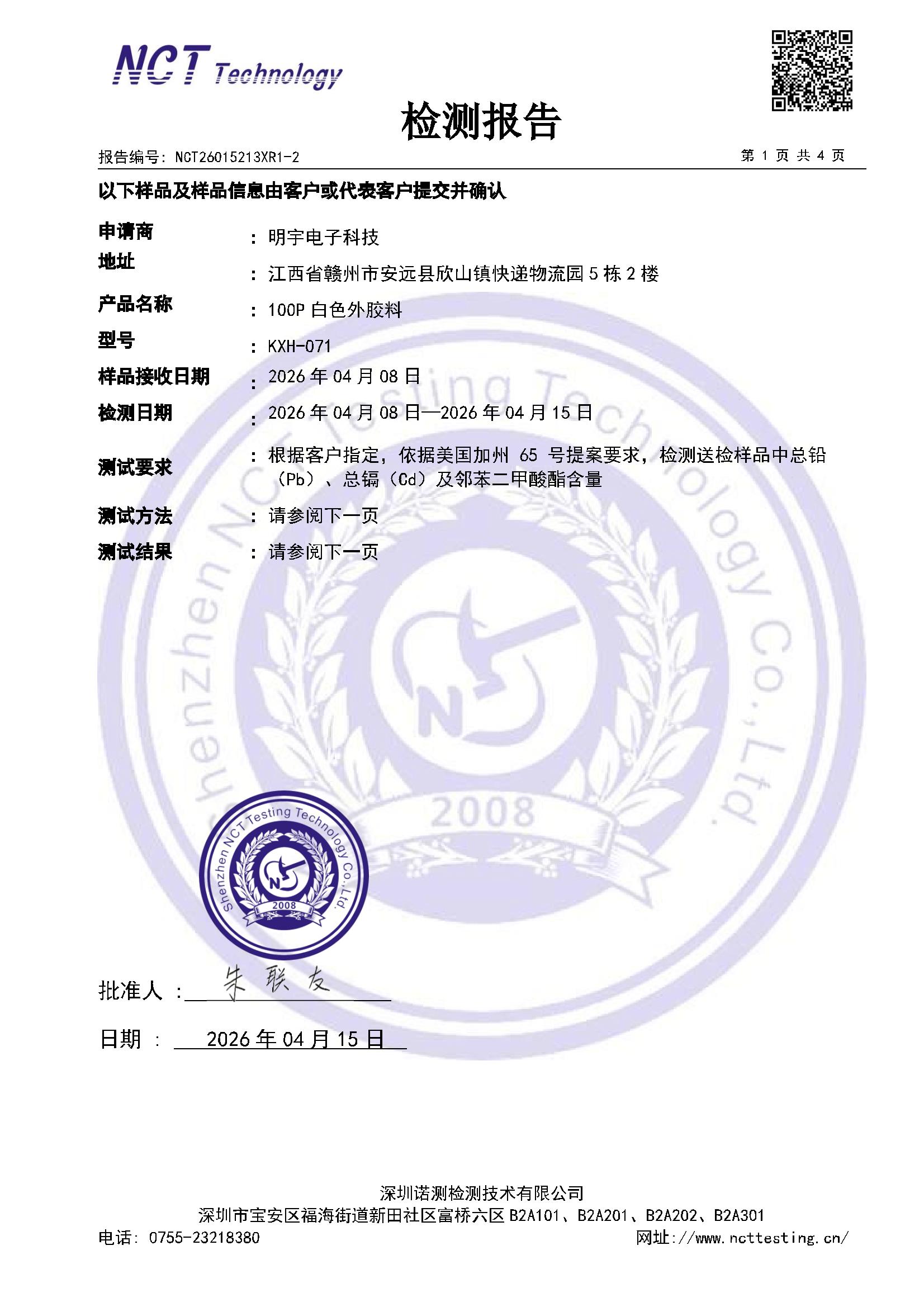 NCT26015213XR1-2