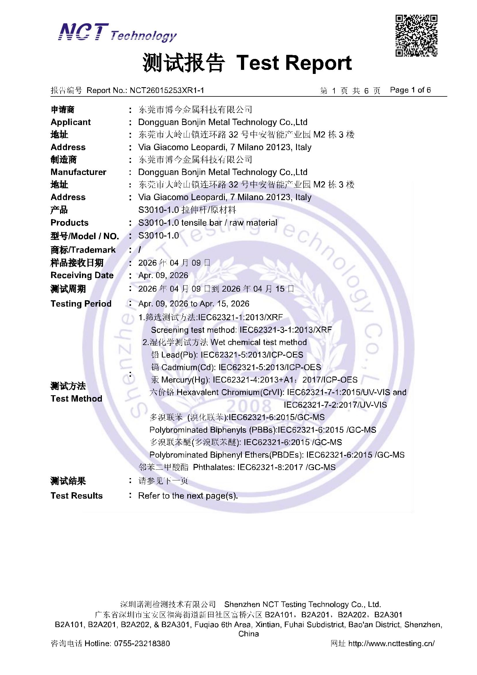 NCT26015253XR1-1