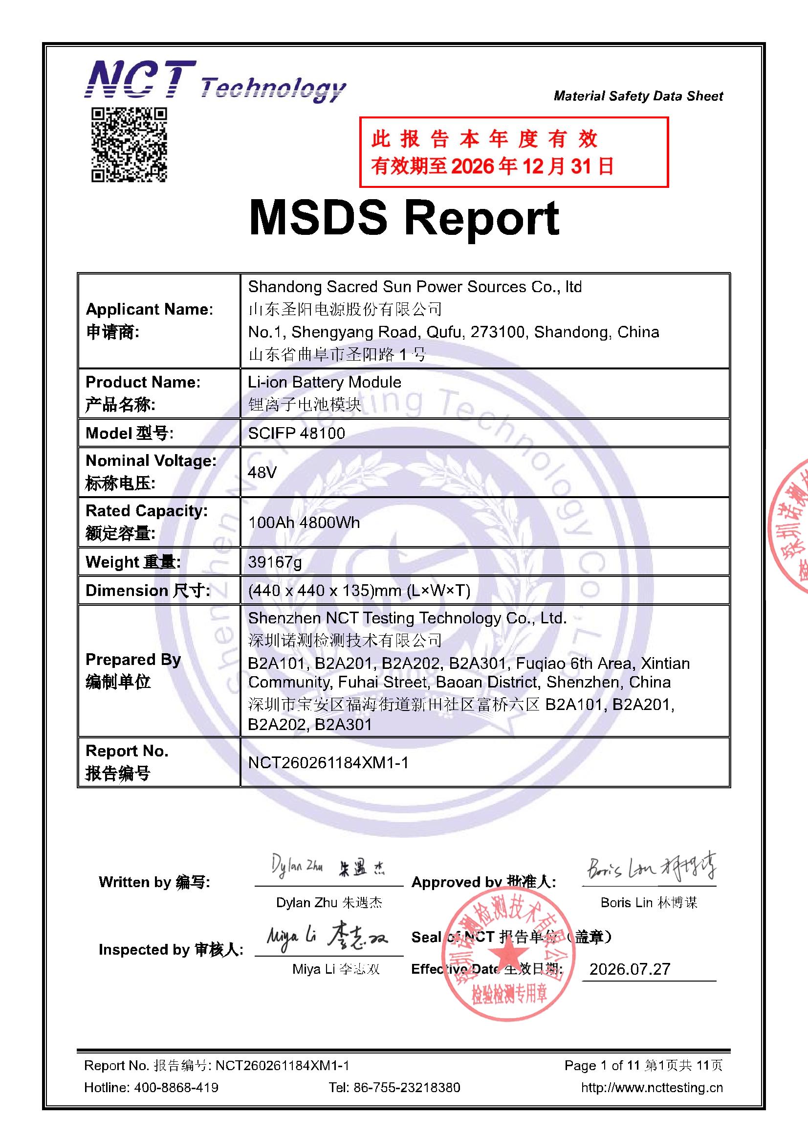 NCT260261184XM1-1