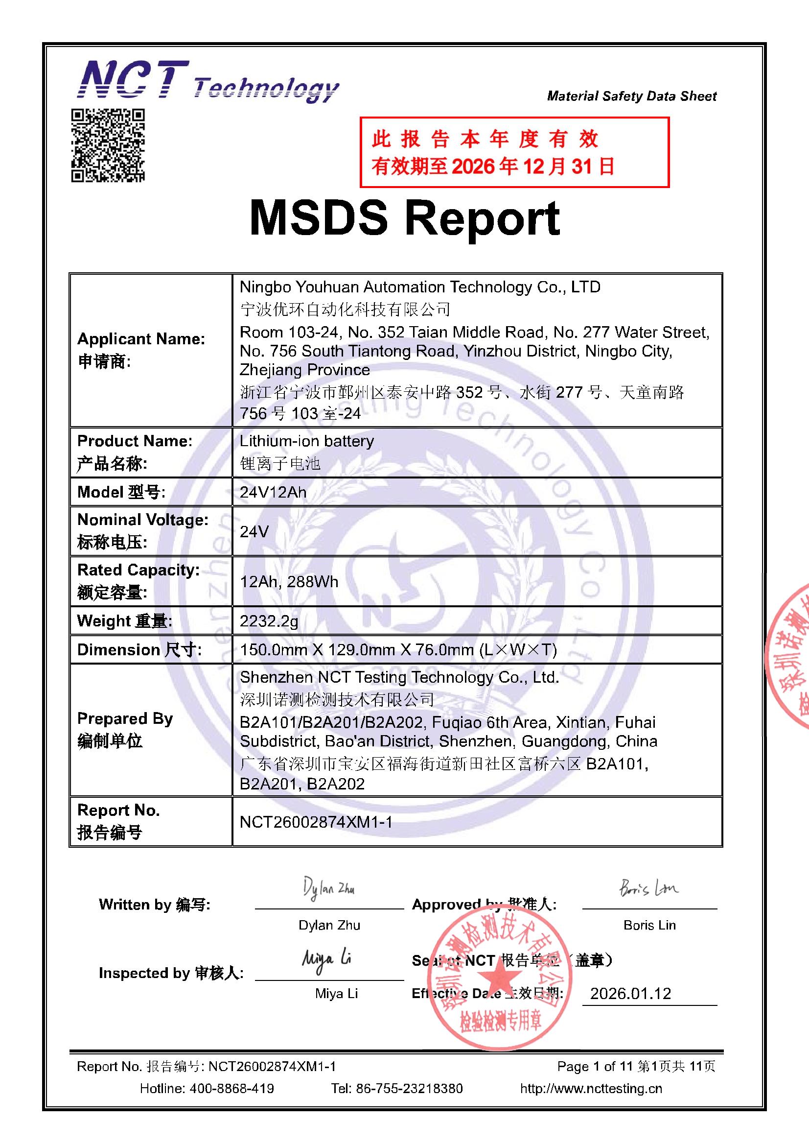 NCT26002874XM1-1