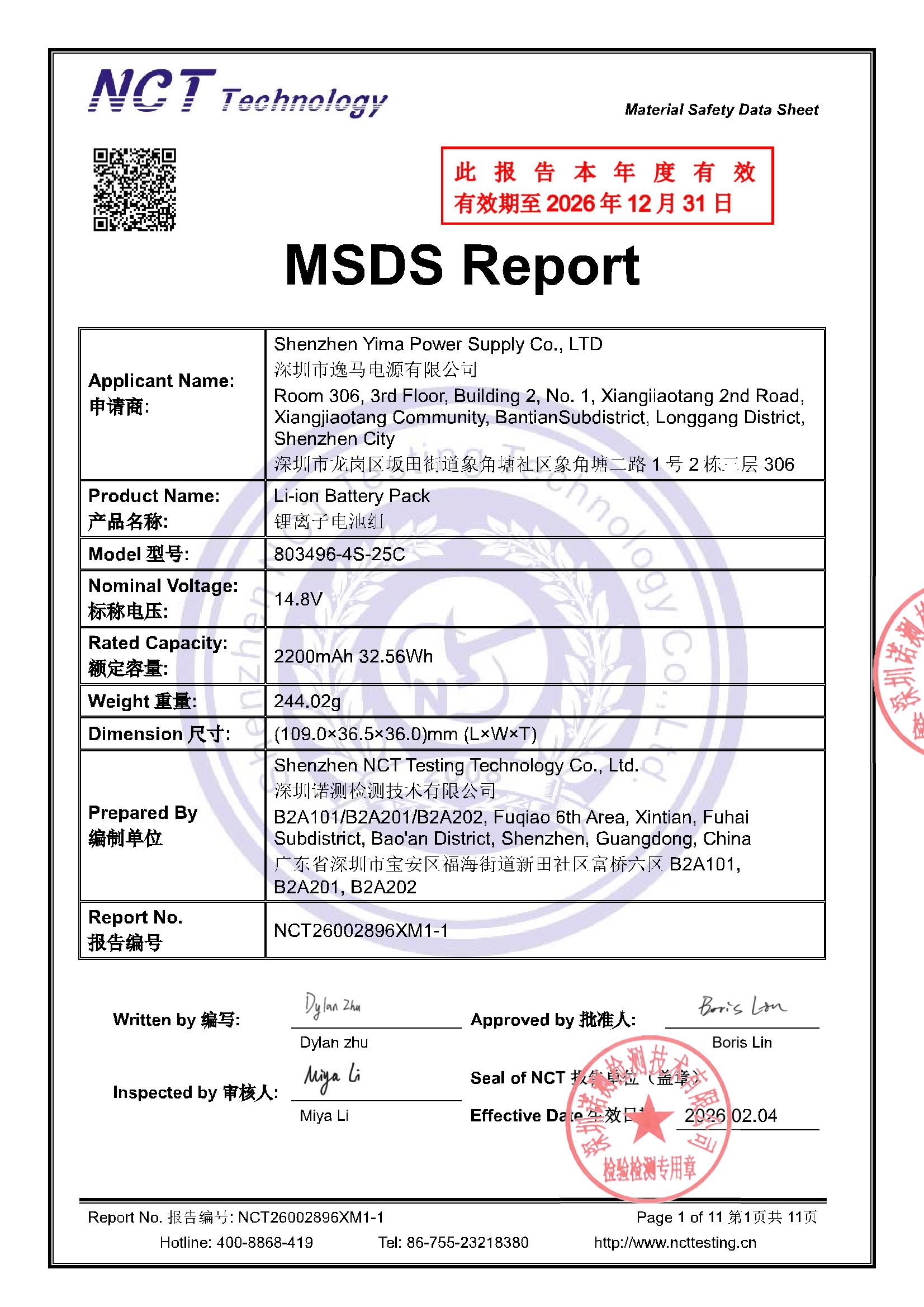 NCT26002896XM1-1