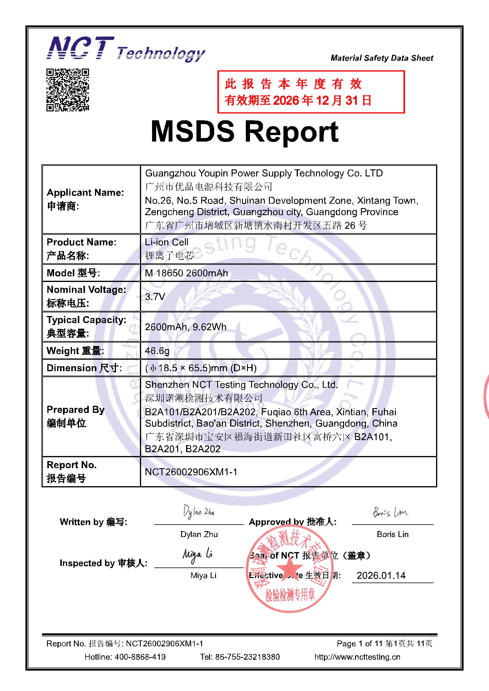 NCT26002906XM1-1