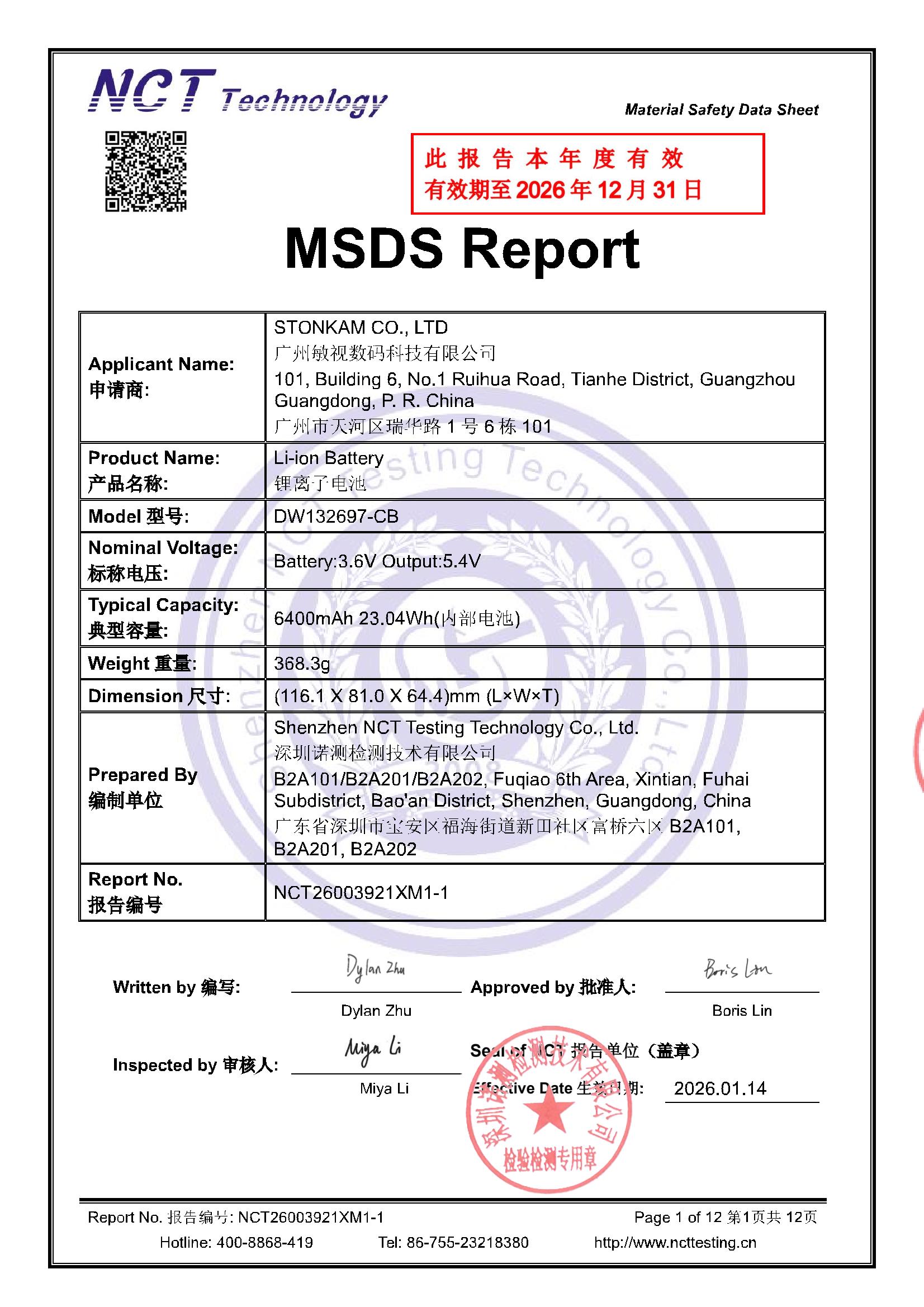 NCT26003921XM1-1