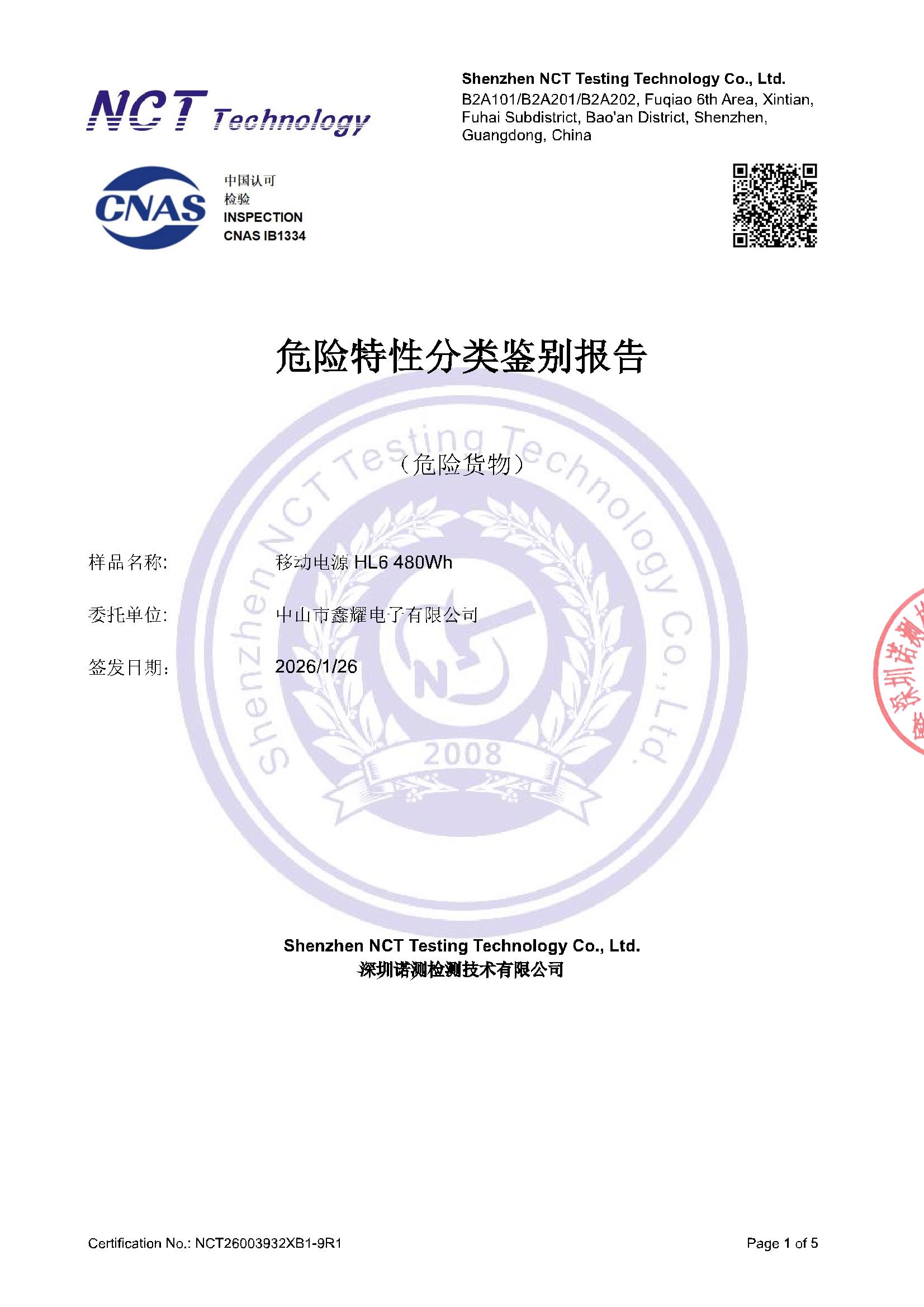NCT26003932XB1-9R1