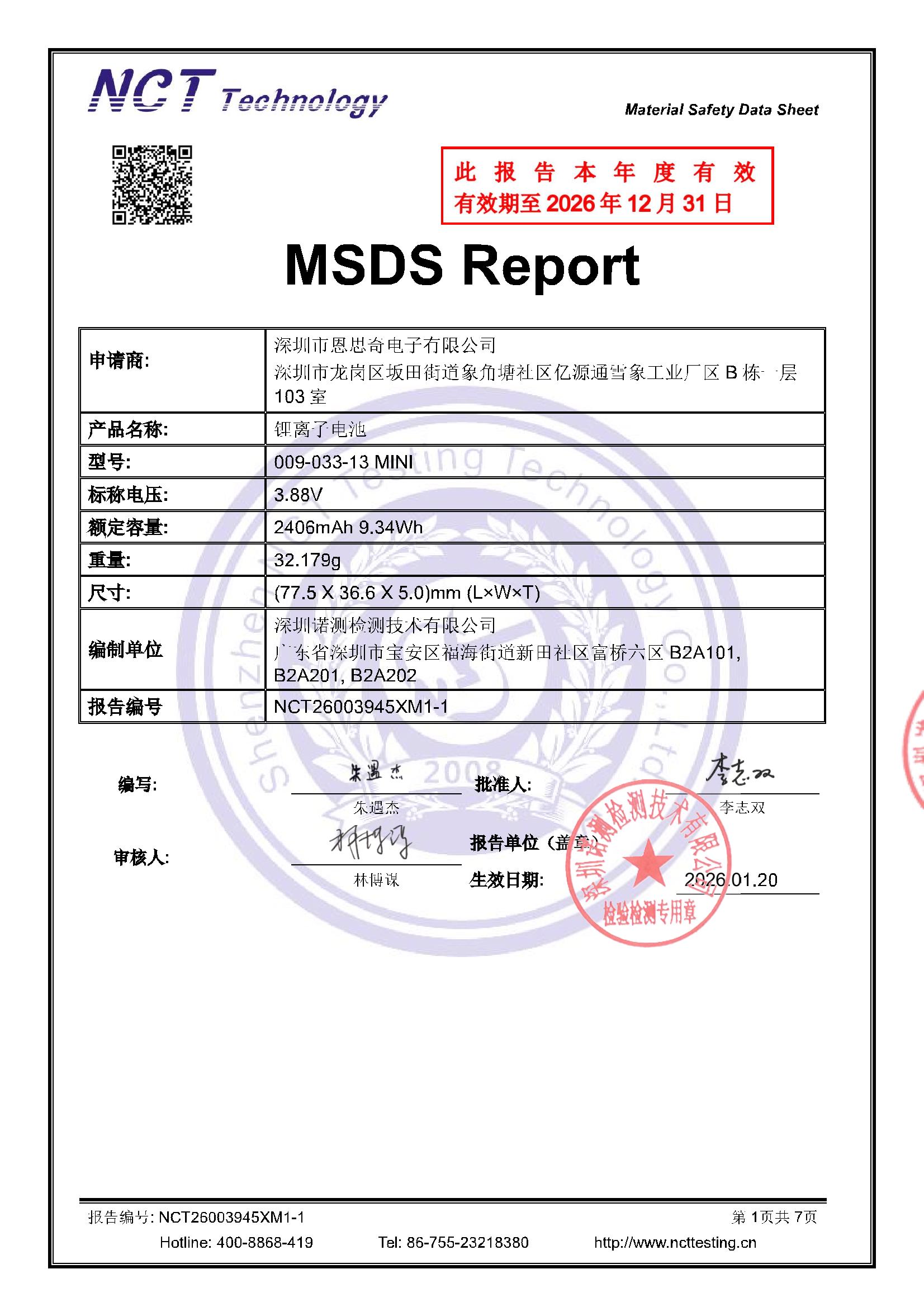 NCT26003945XM1-1