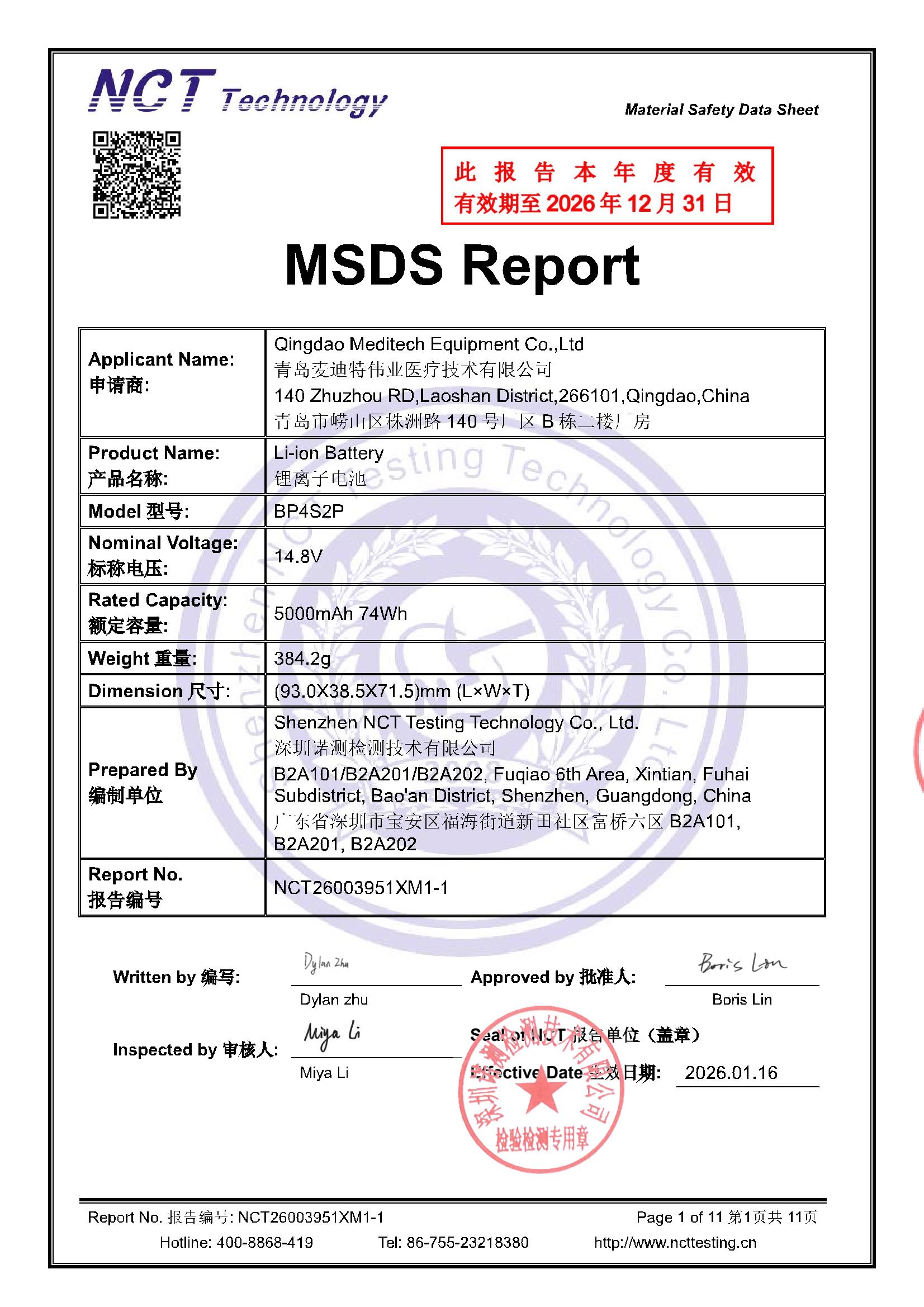 NCT26003951XM1-1