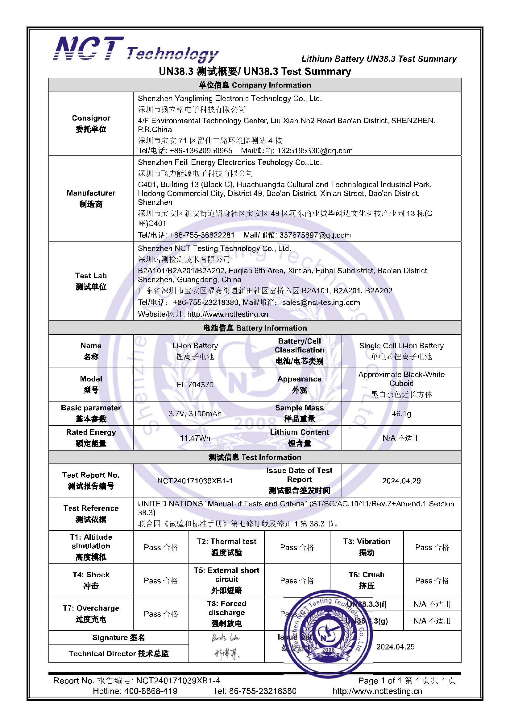 NCT240171039XB1-4