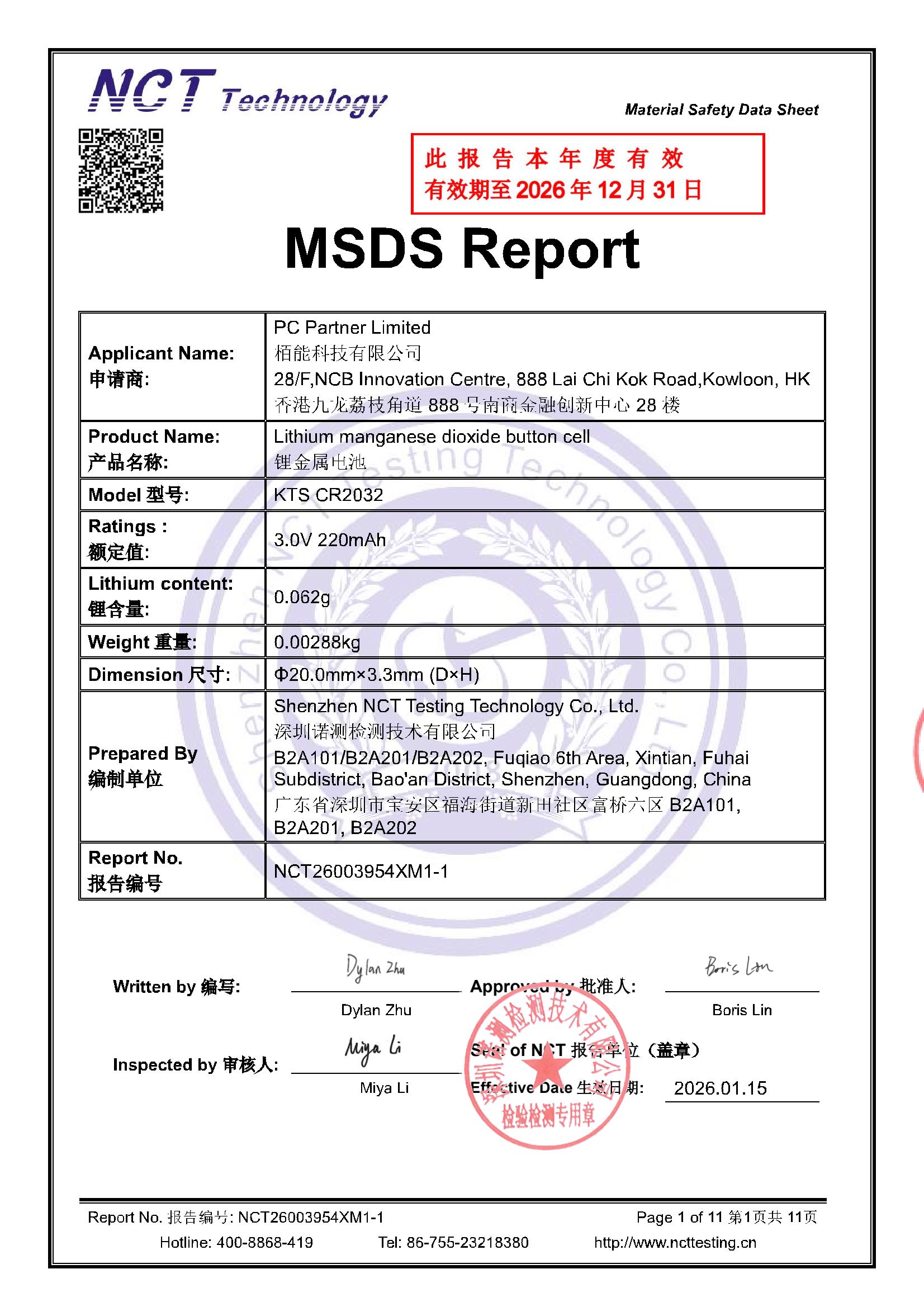 NCT26003954XM1-1