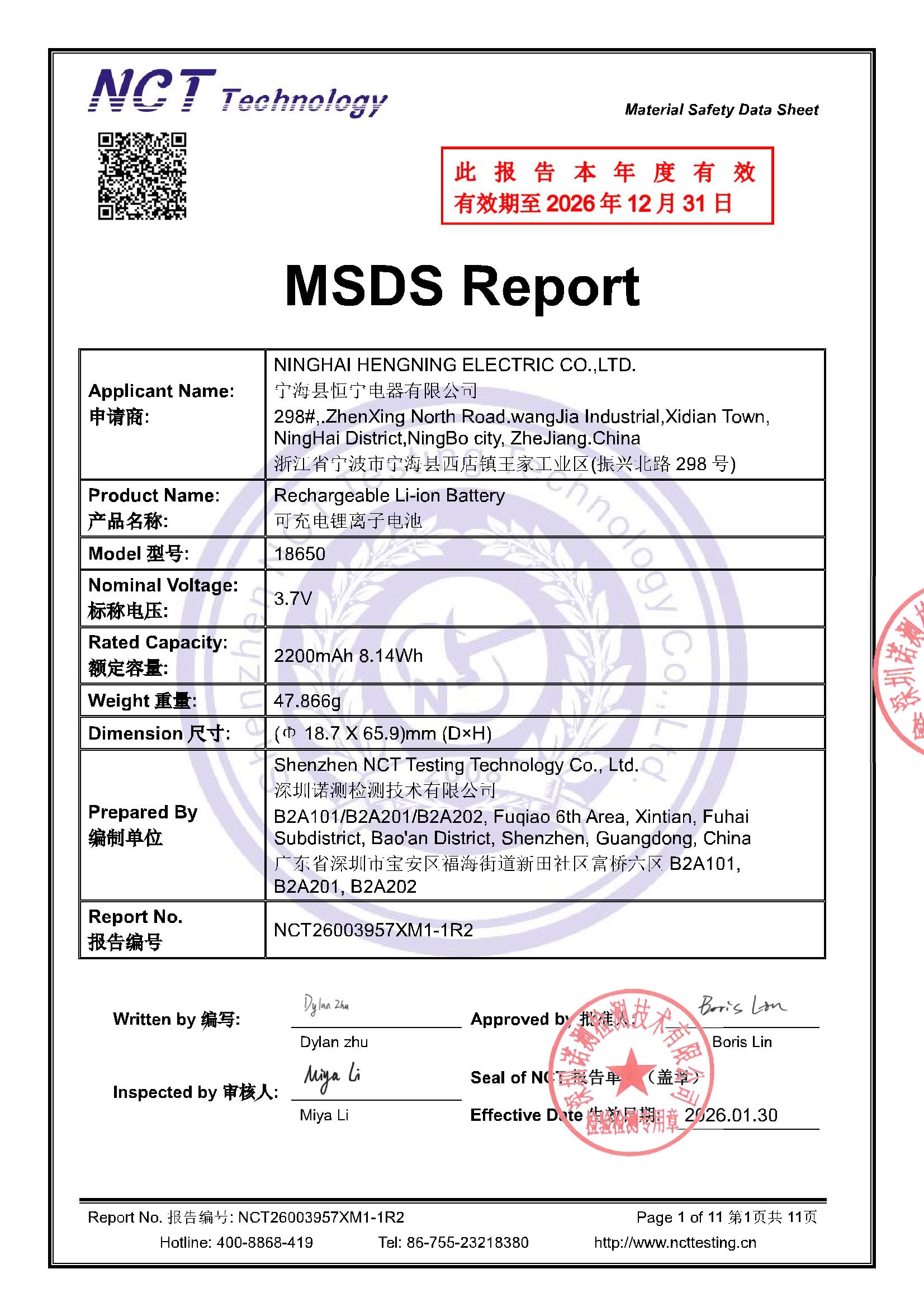 NCT26003957XM1-1R2