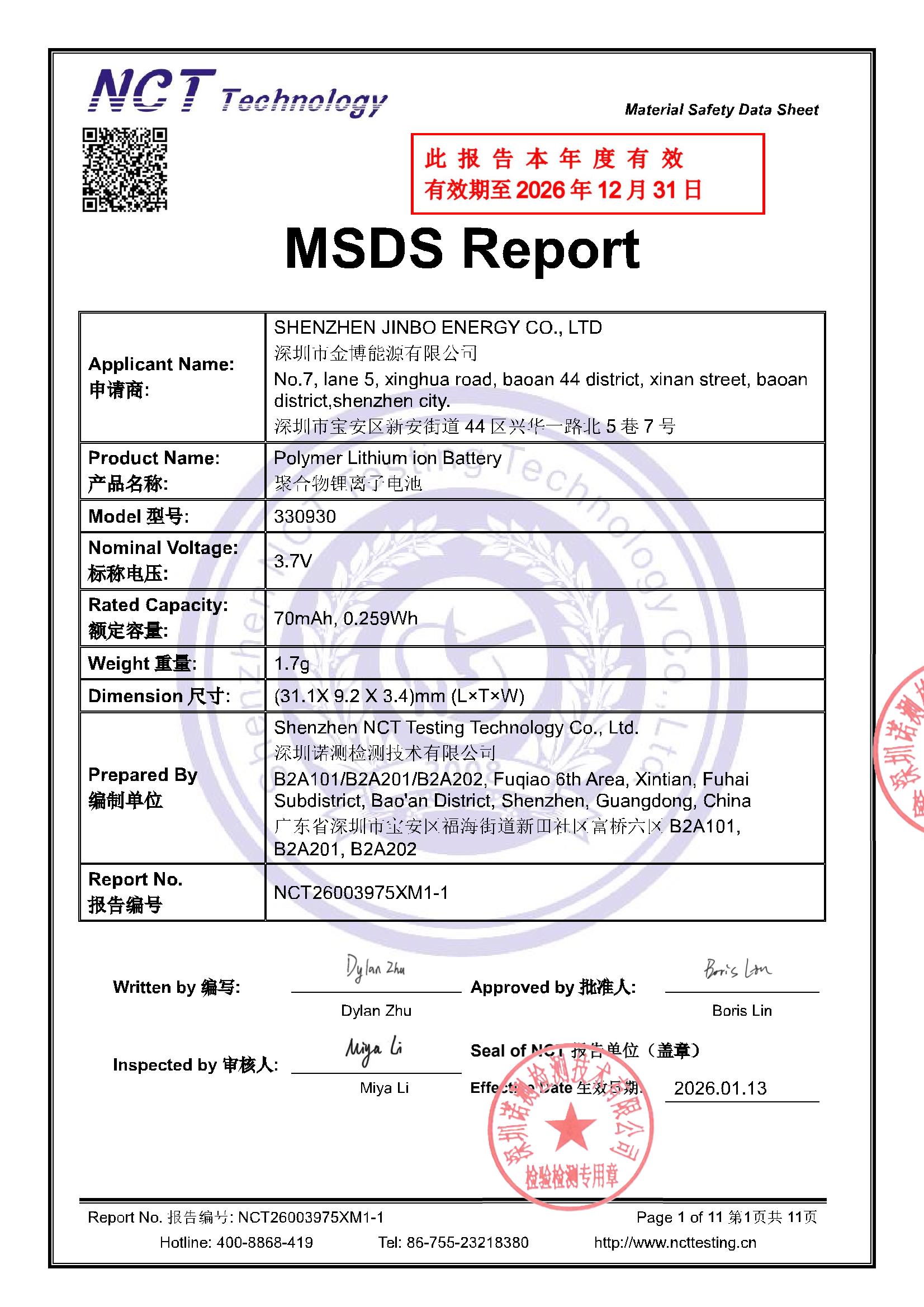 NCT26003975XM1-1