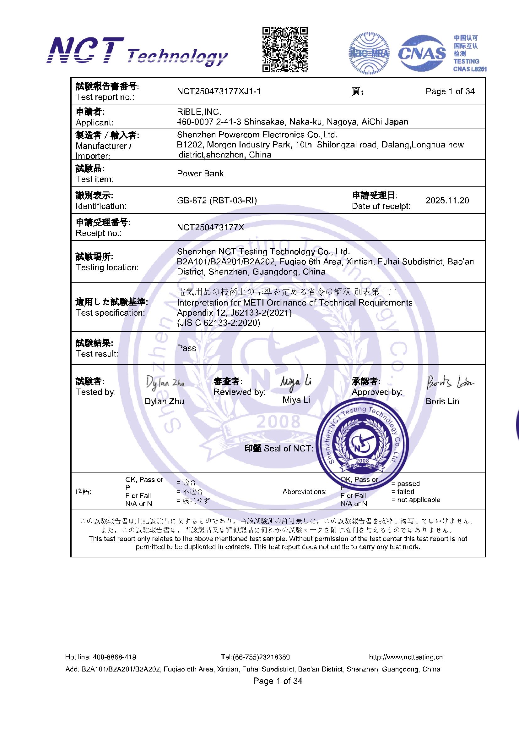 NCT250473177XJ1-1 