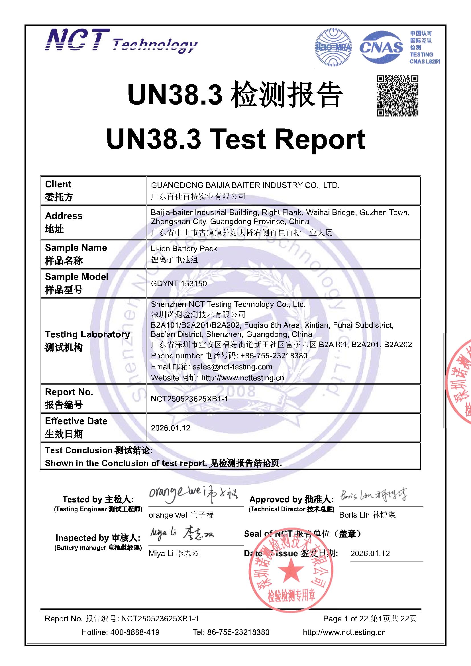 NCT250523625XB1-1