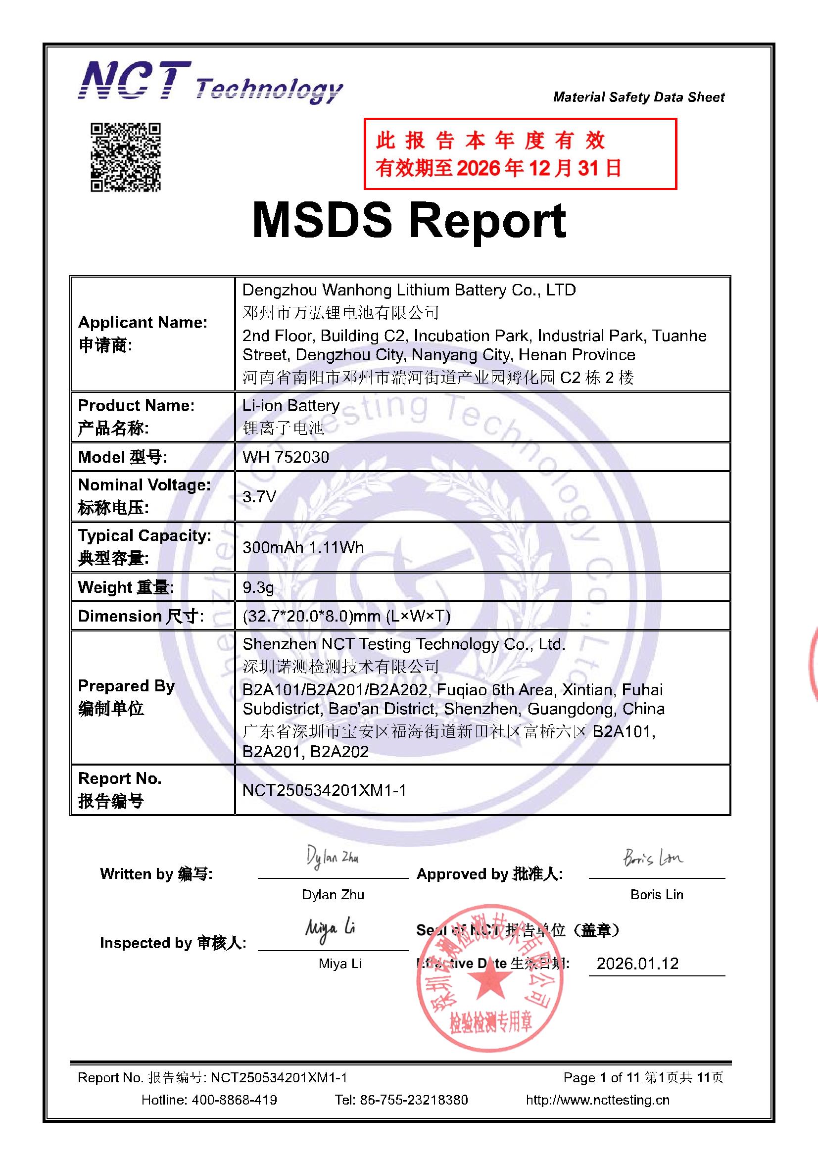 NCT250534201XM1-1