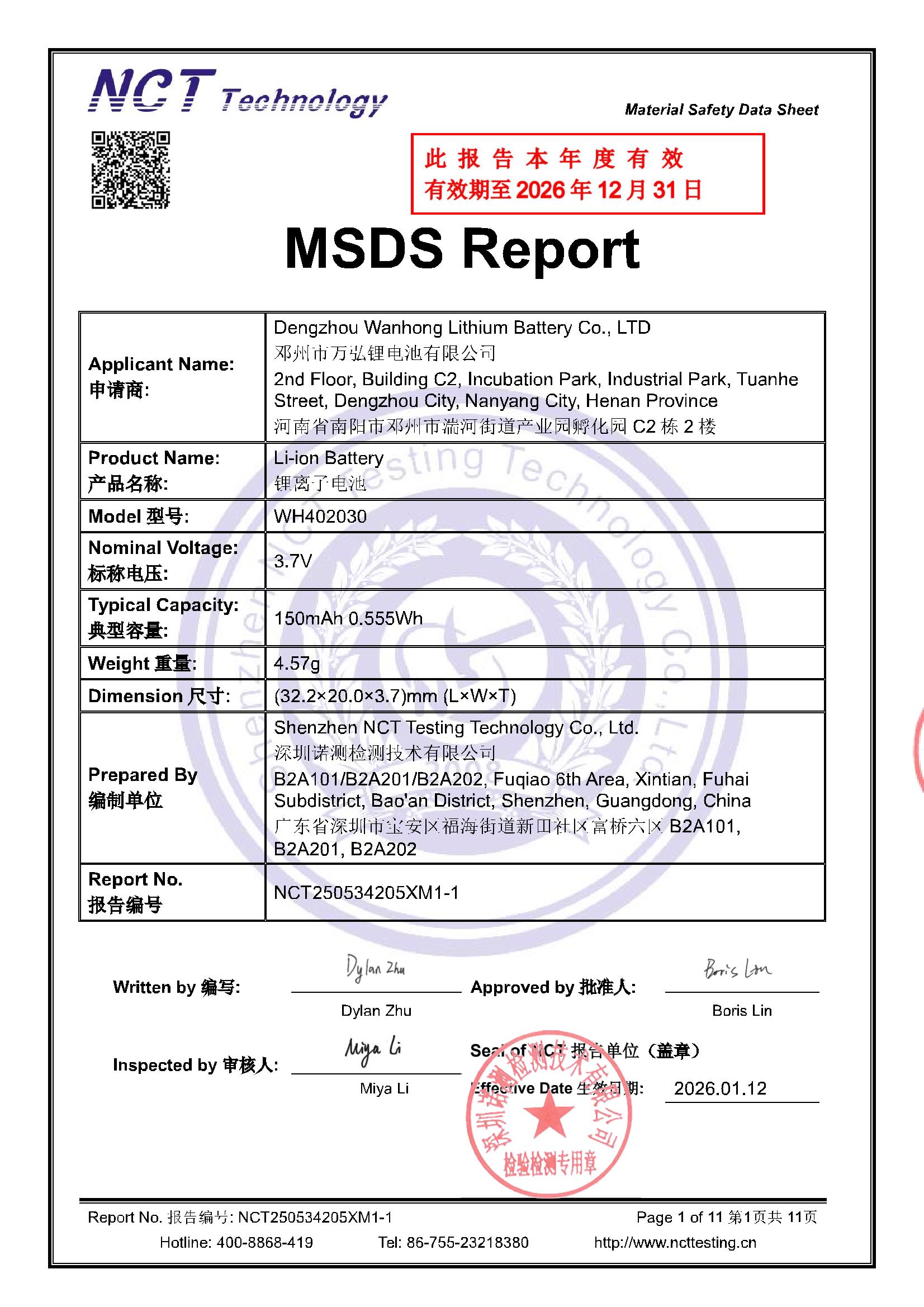 NCT250534205XM1-1