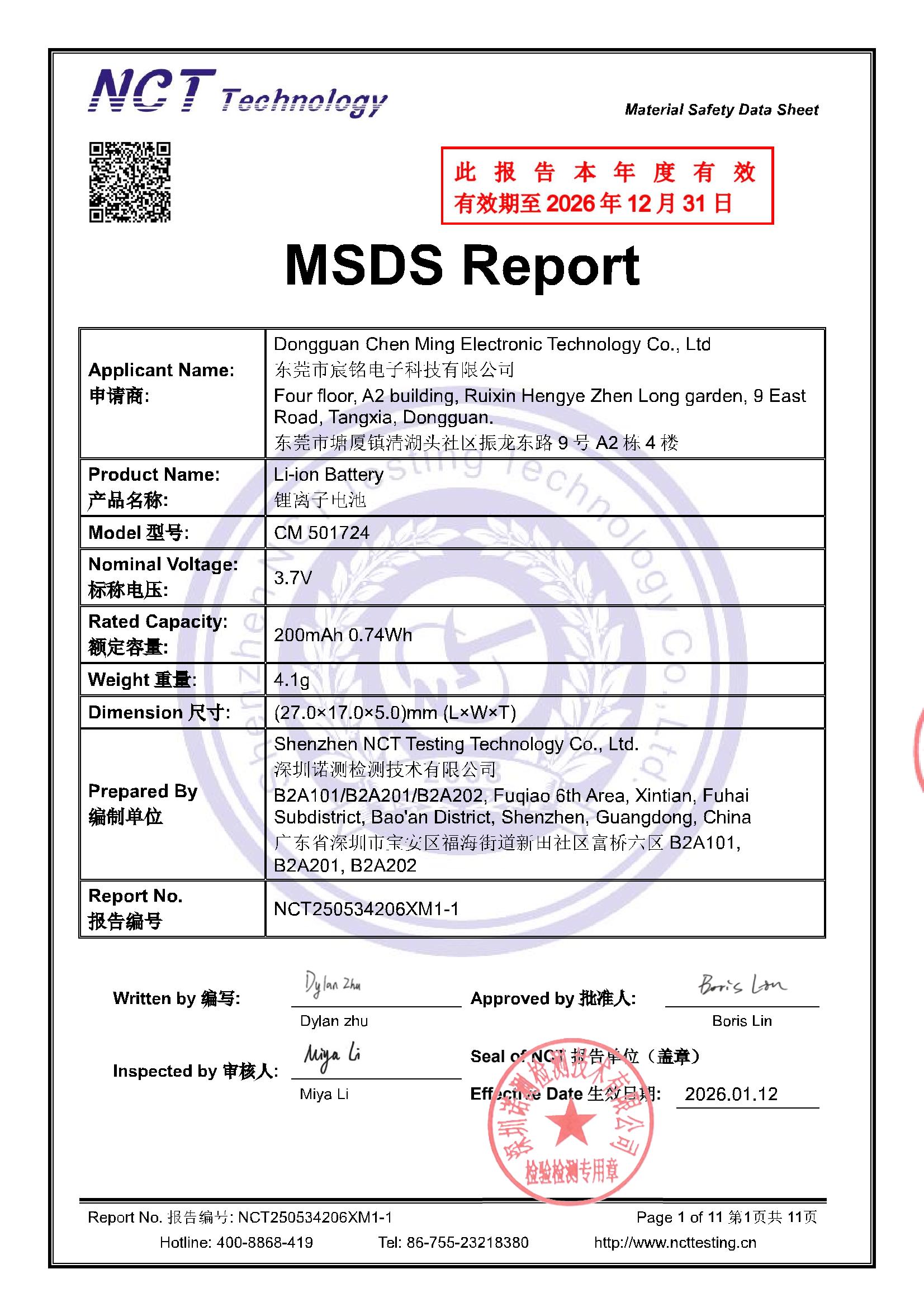 NCT250534206XM1-1