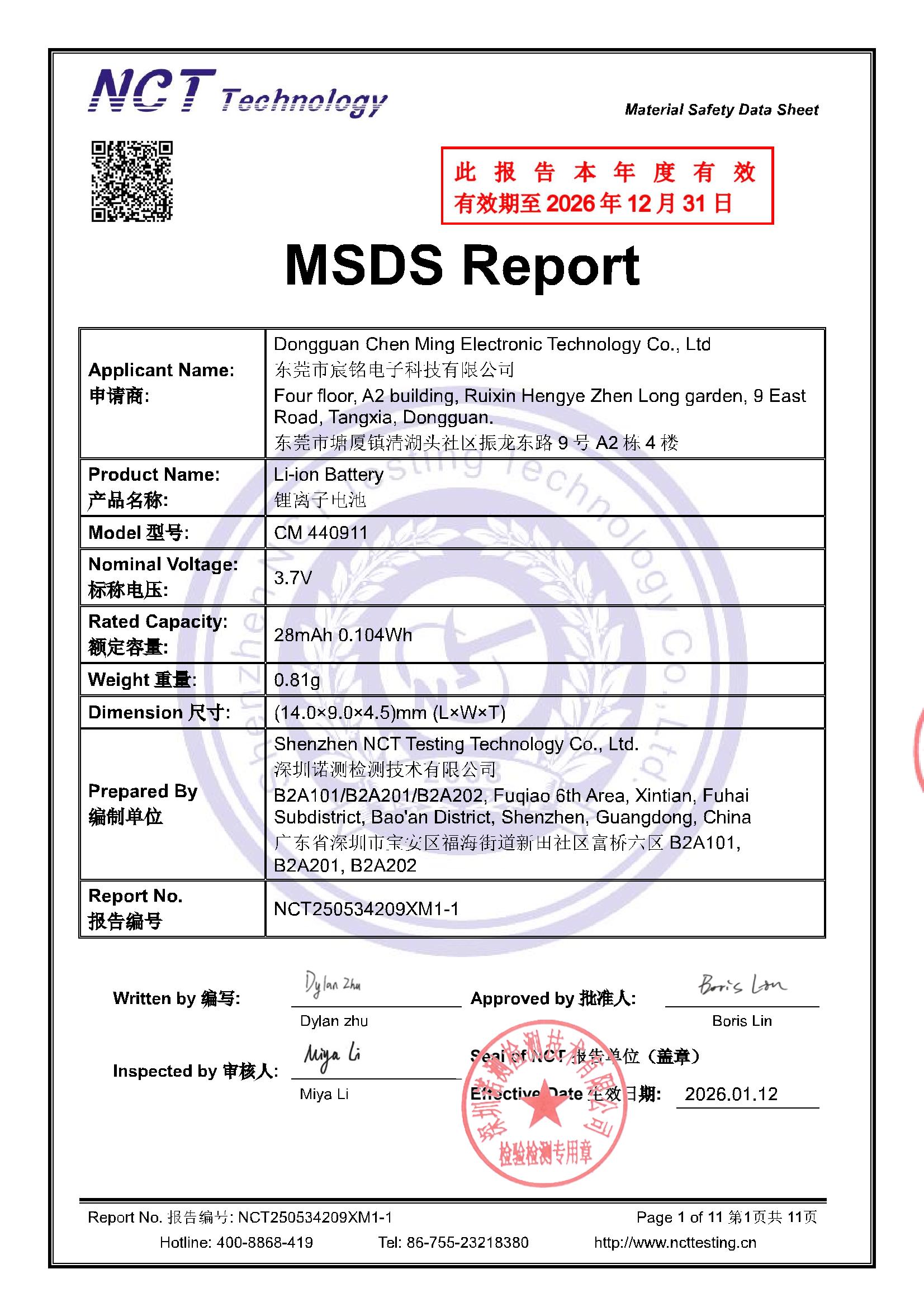 NCT250534209XM1-1