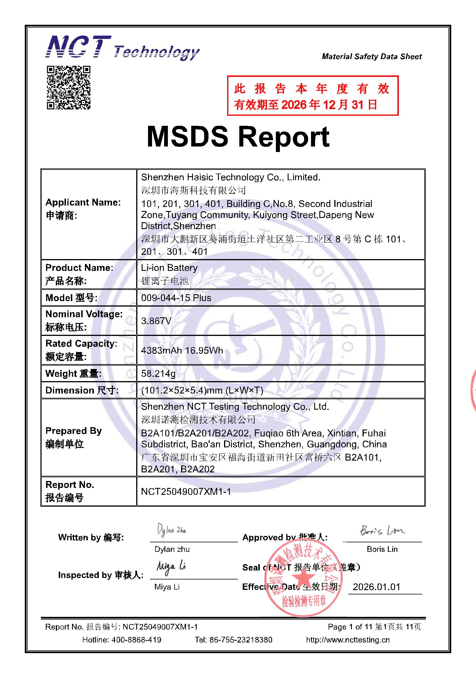 NCT25049007XM1-1