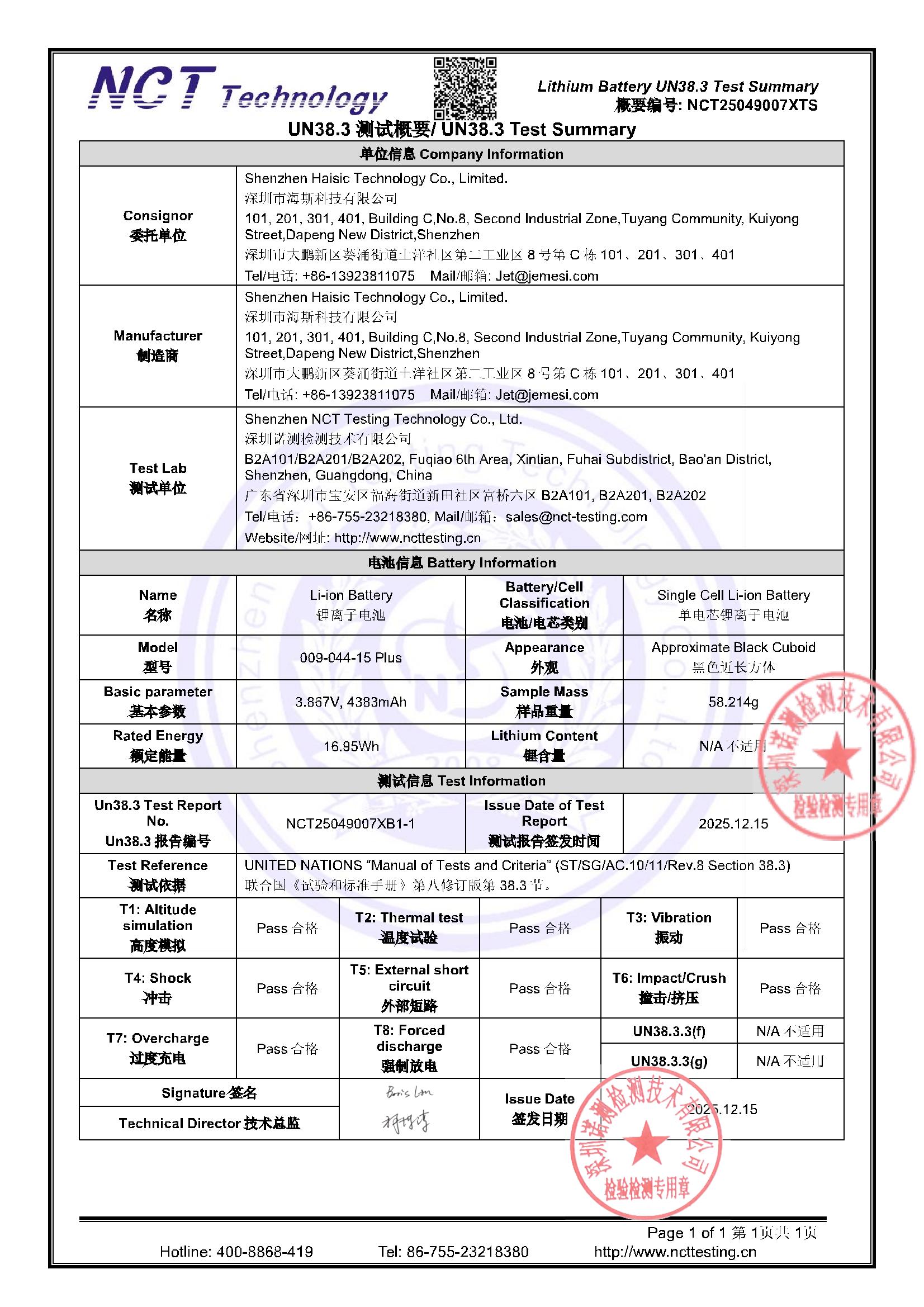 NCT25049007XTS