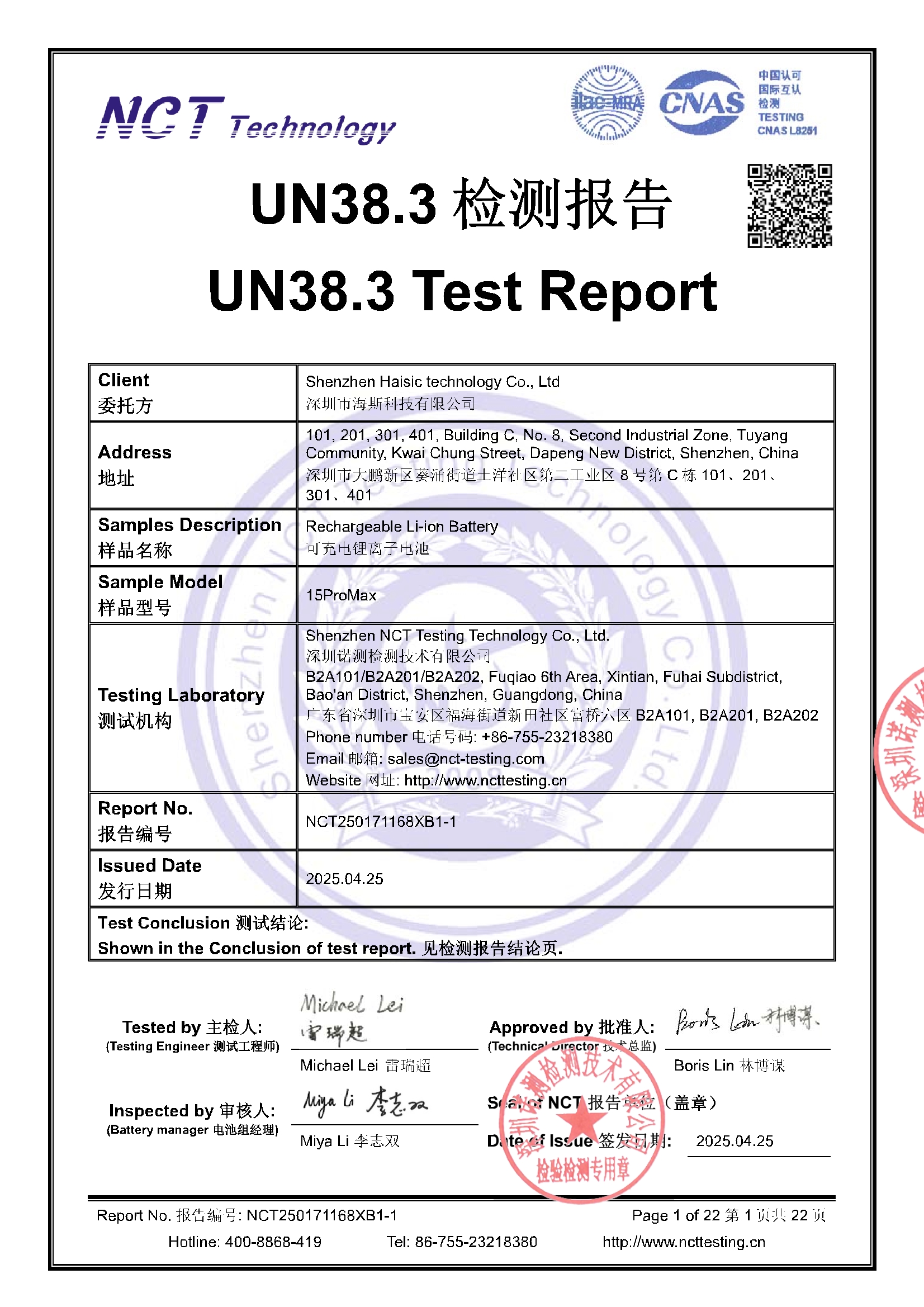 NCT250171168XB1-1